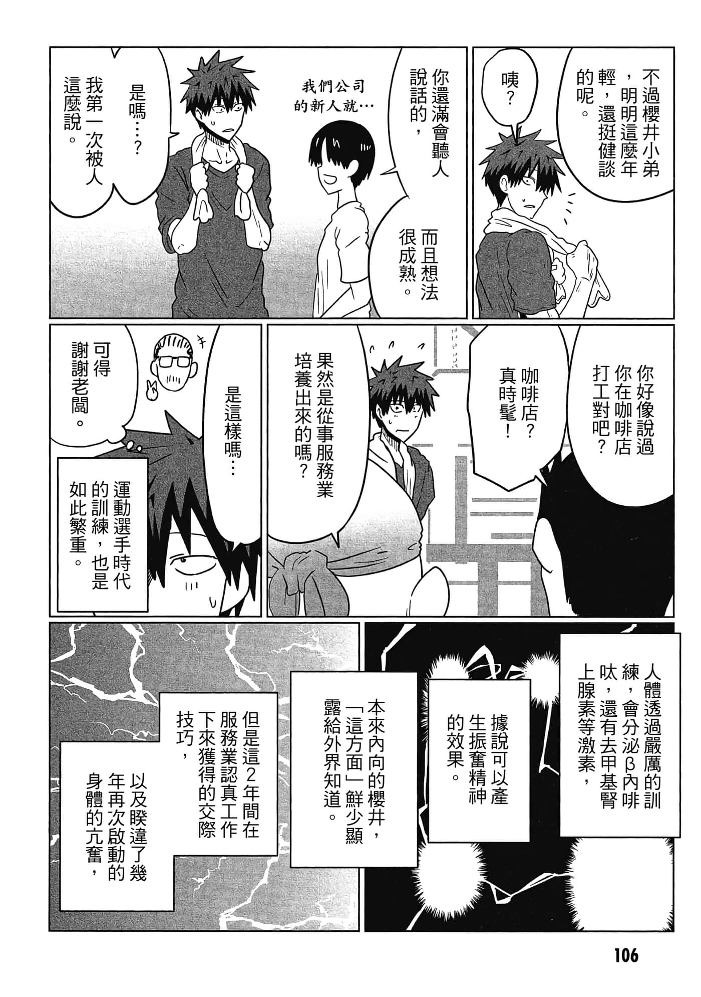 第 107 页