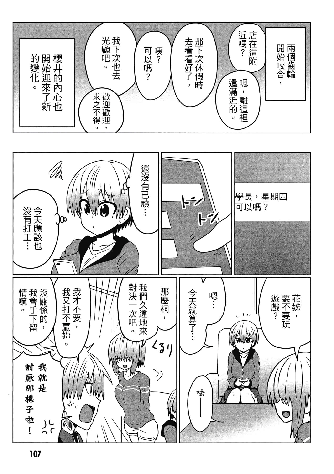 第 108 页