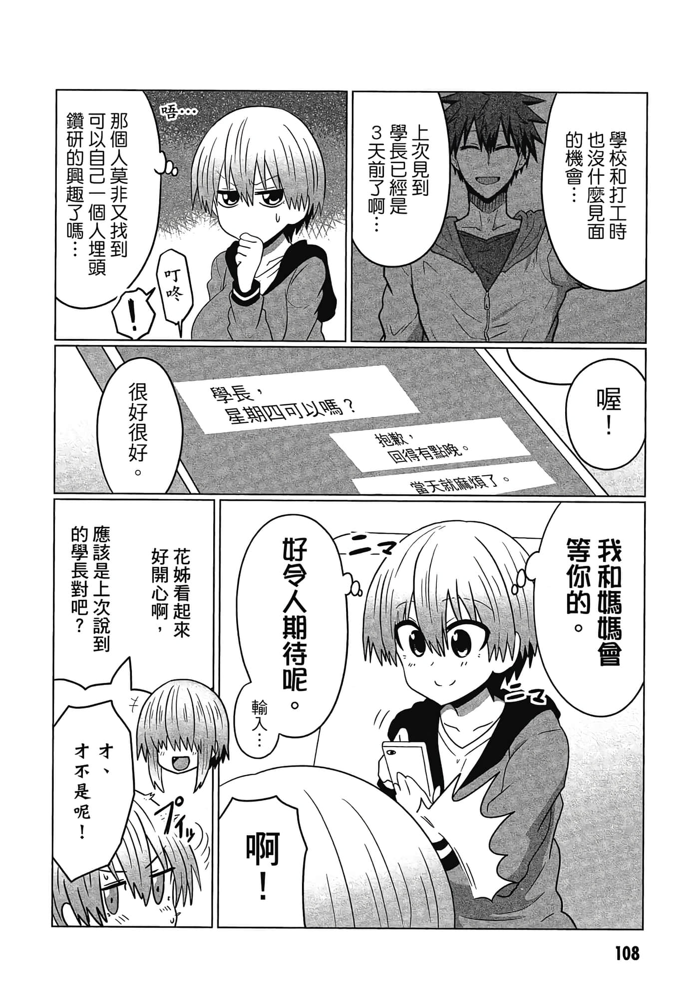 第 109 页