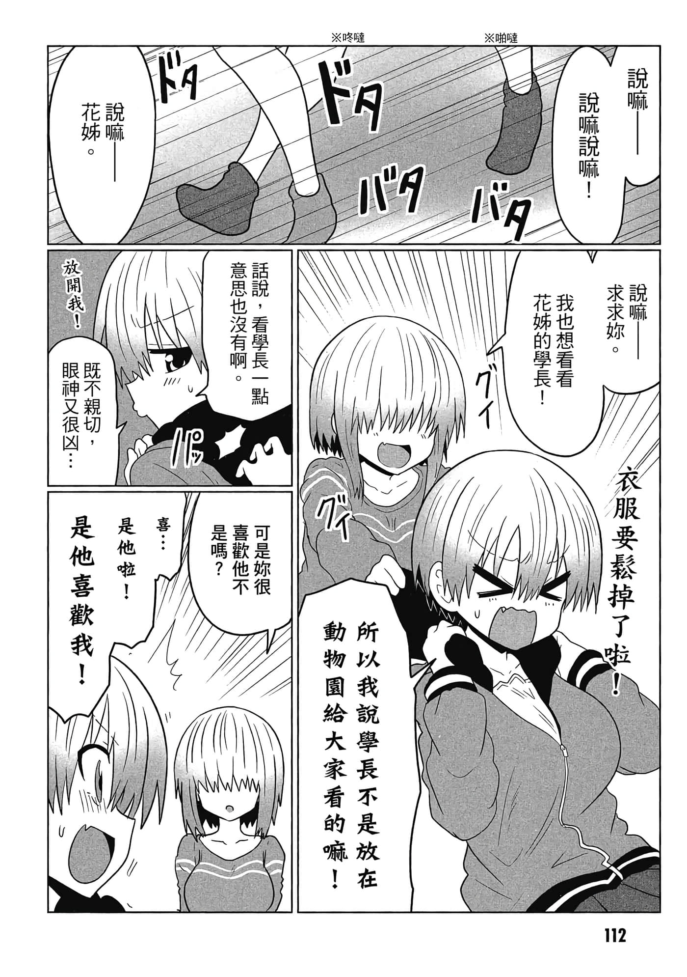 第 113 页