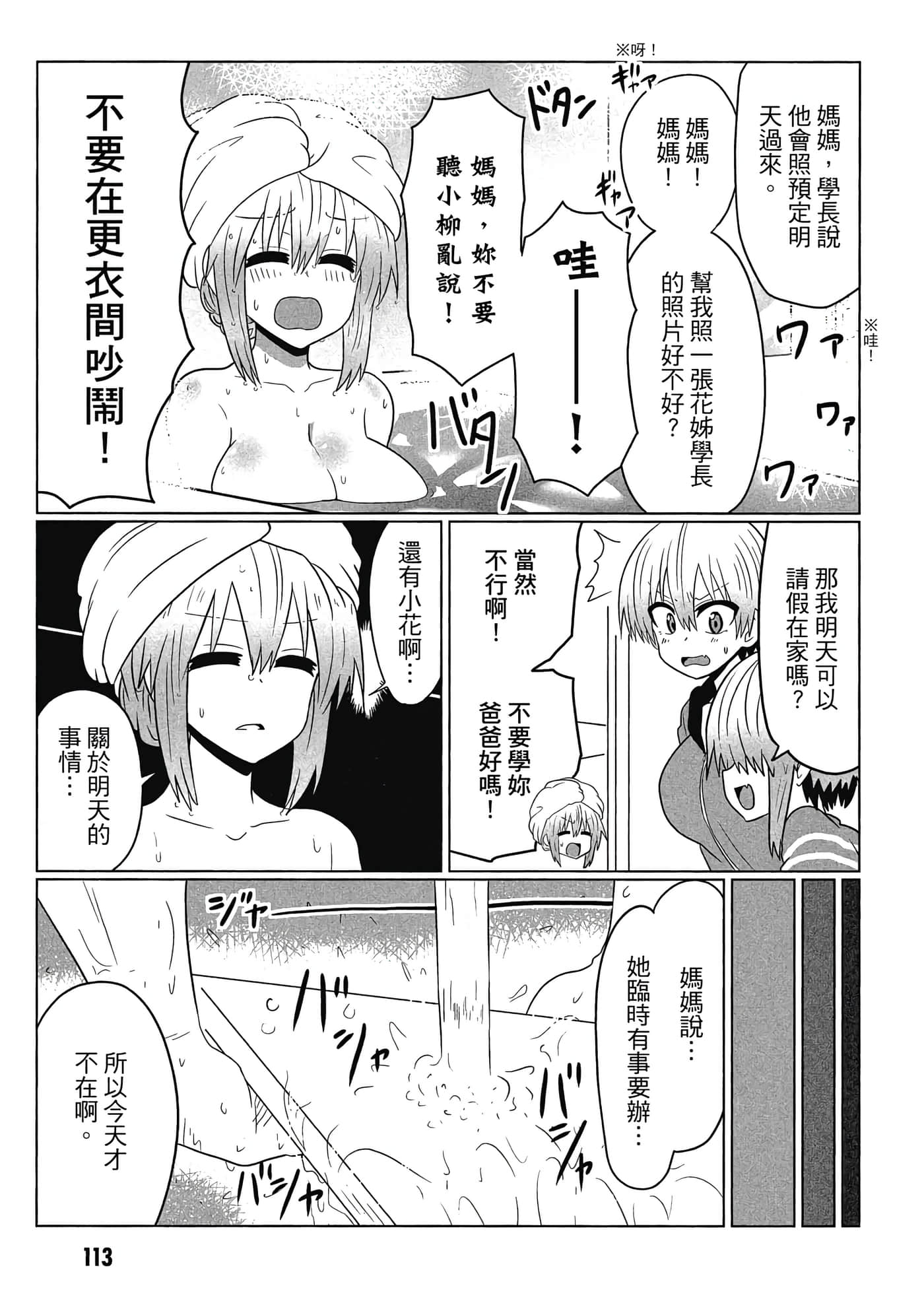 第 114 页