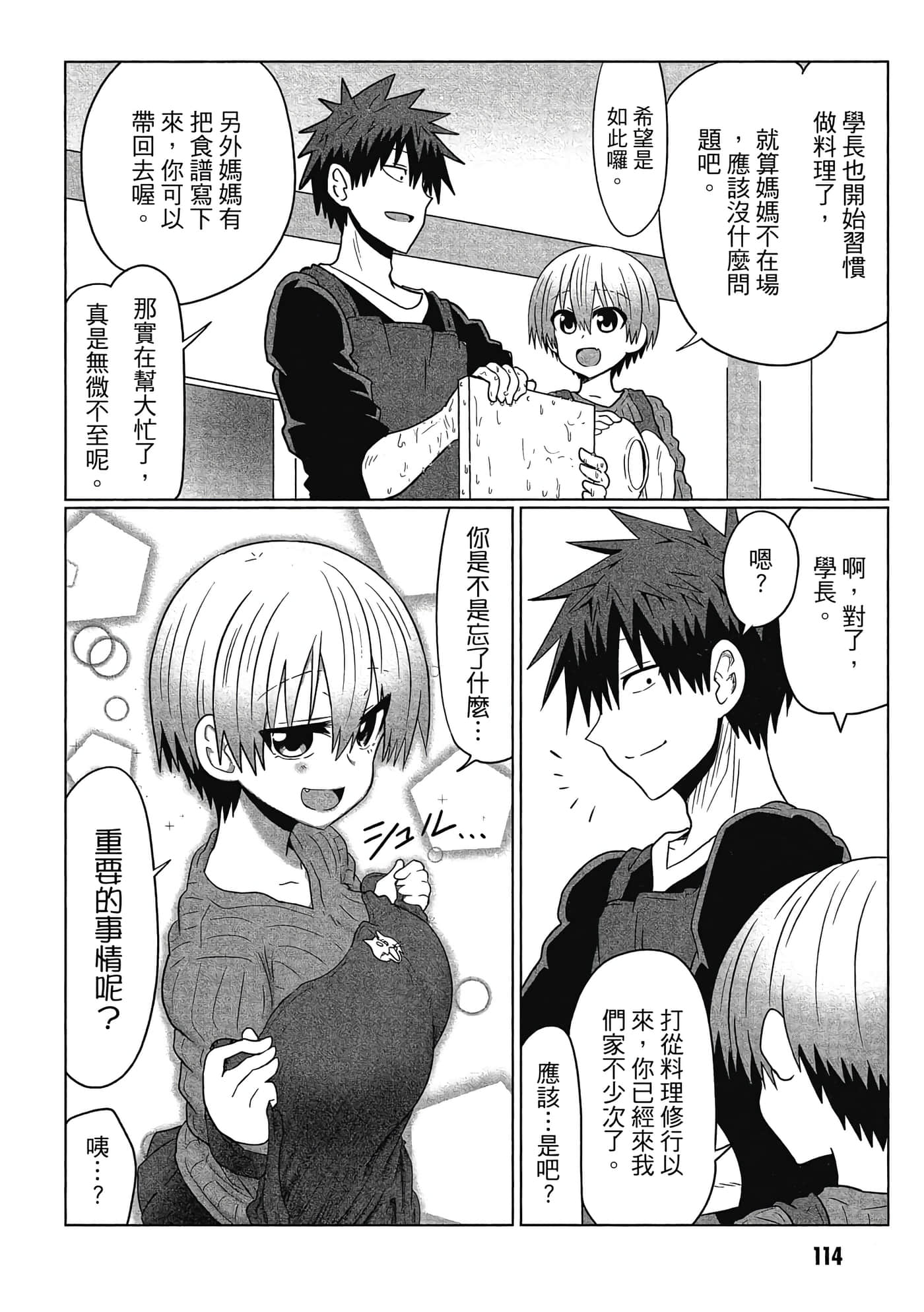 第 115 页