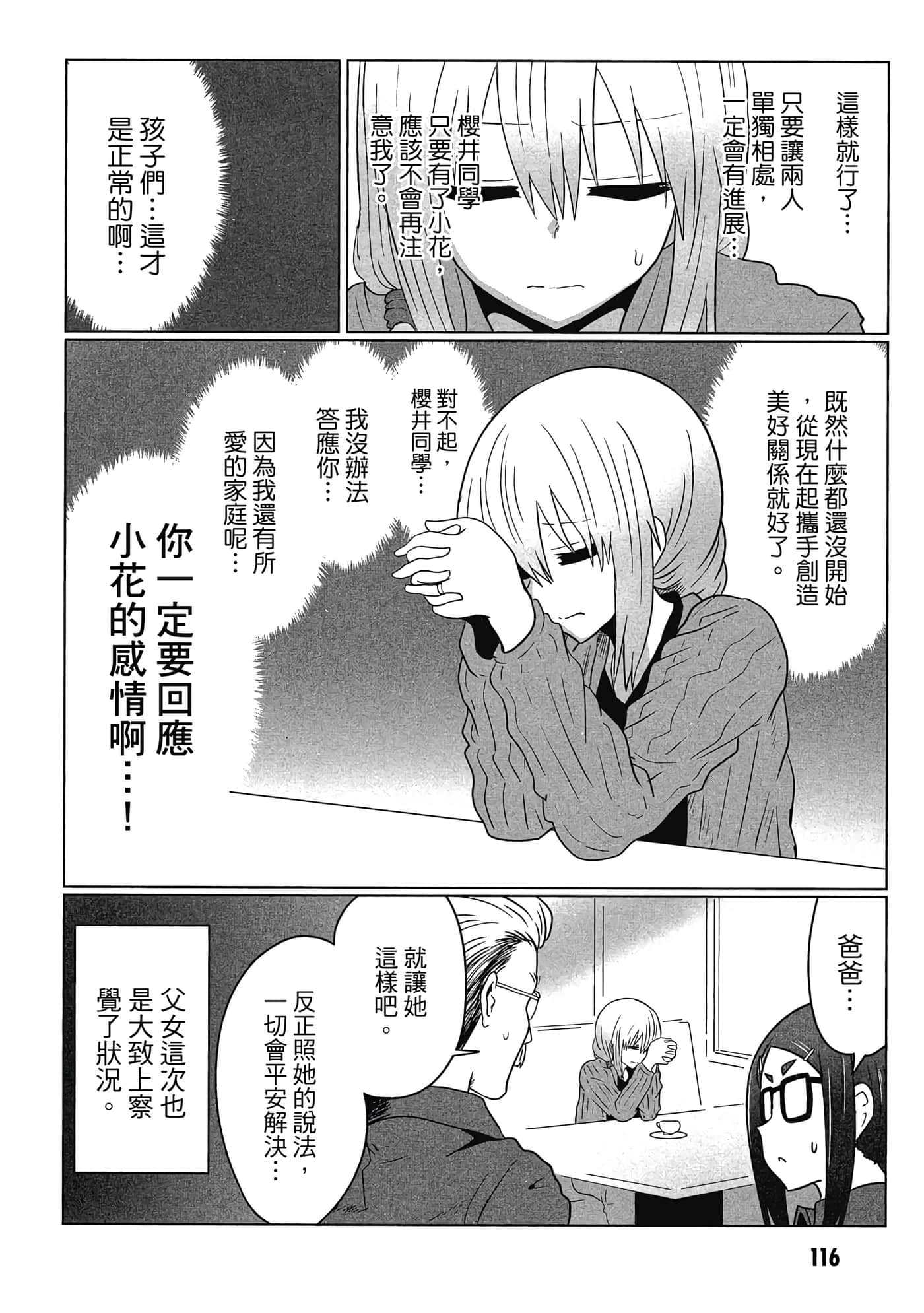 第 117 页