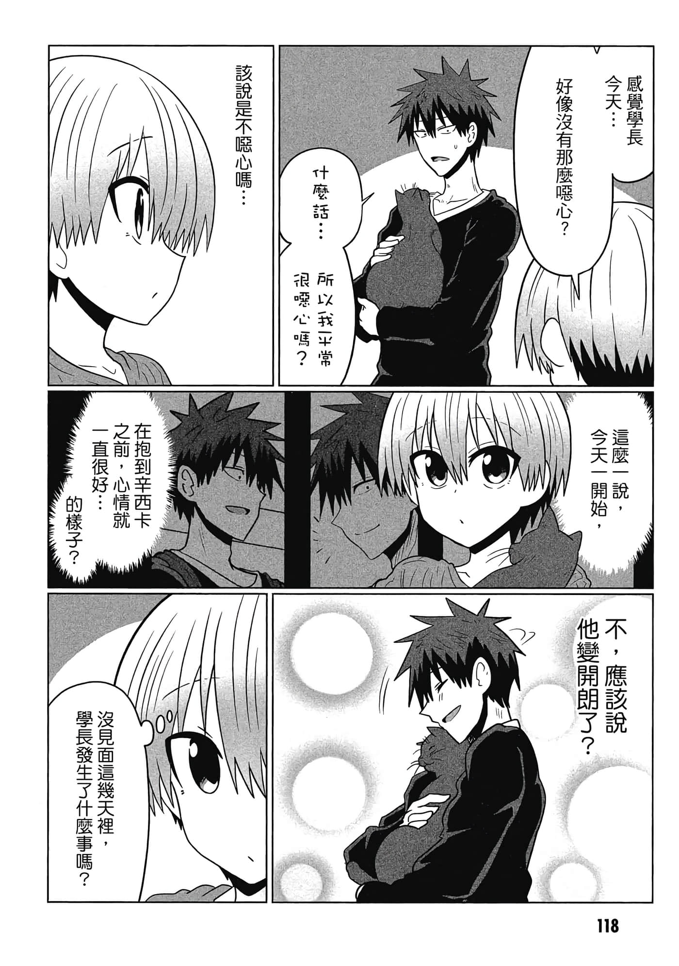 第 119 页