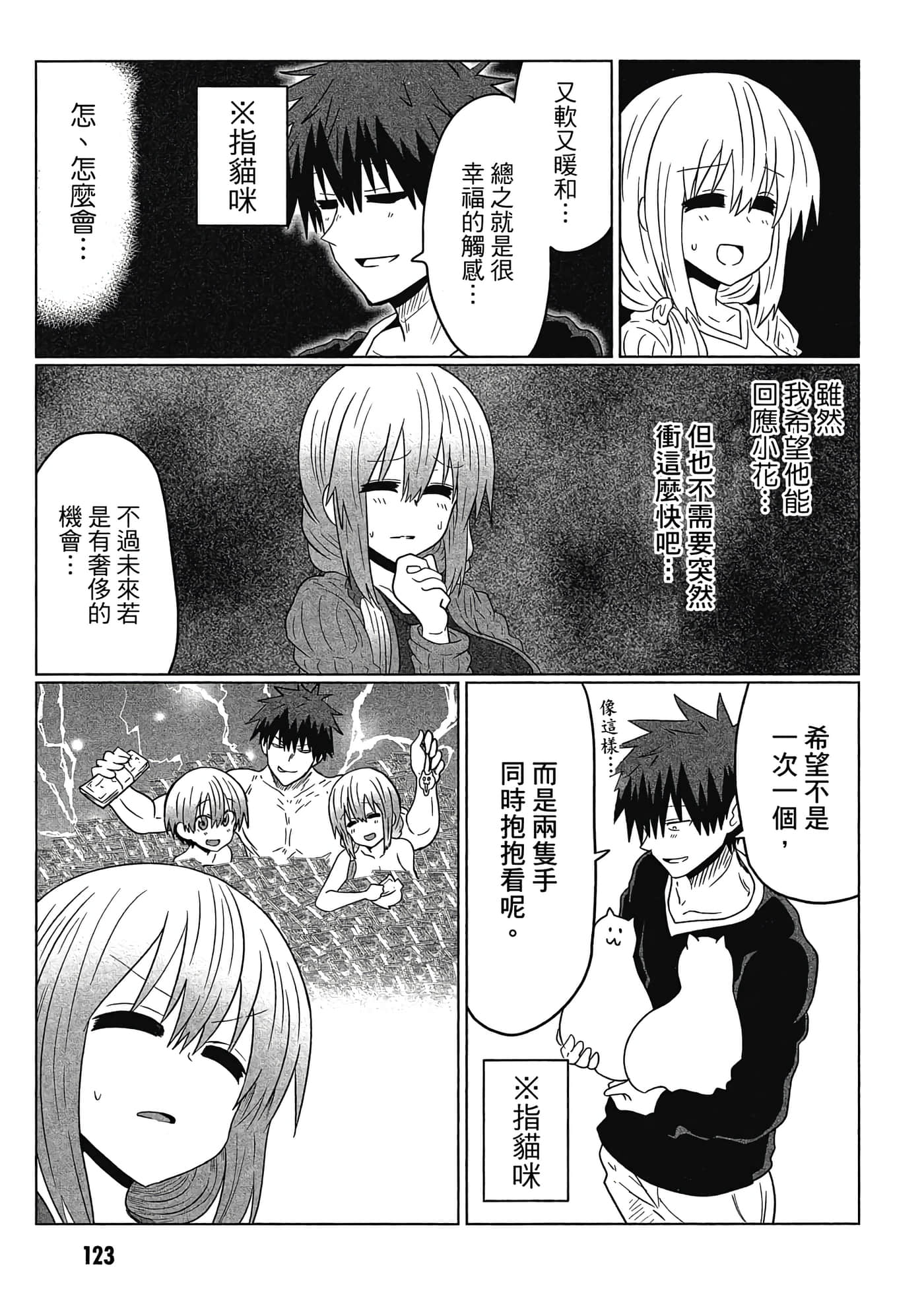 第 124 页