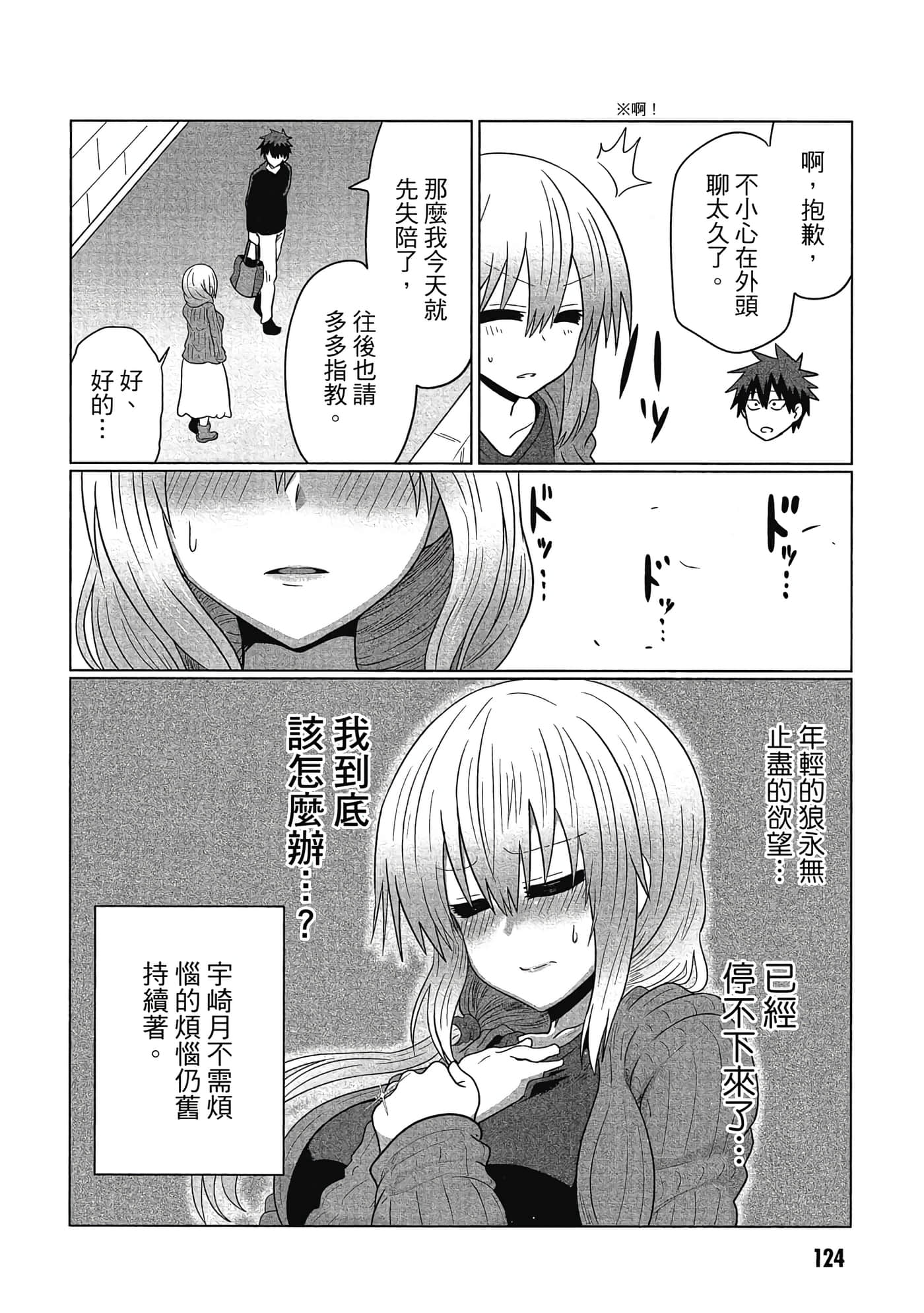 第 125 页