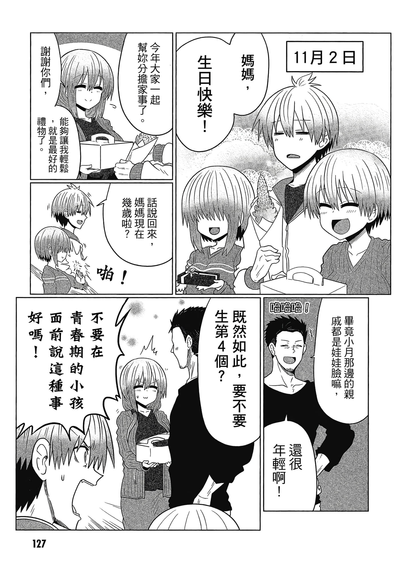 第 128 页