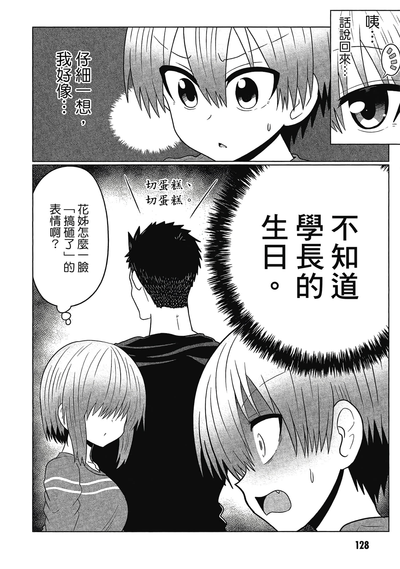 第 129 页