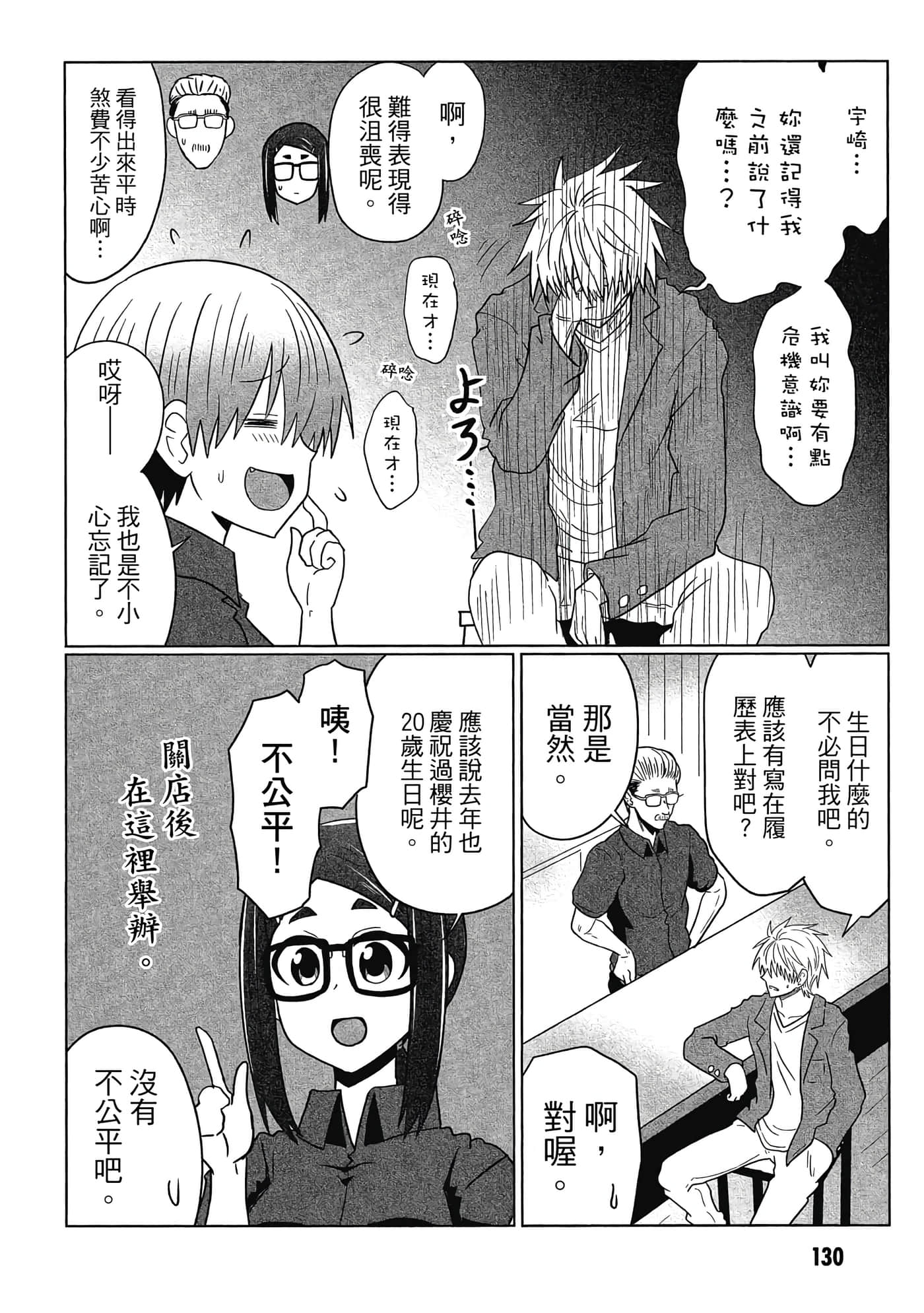 第 131 页