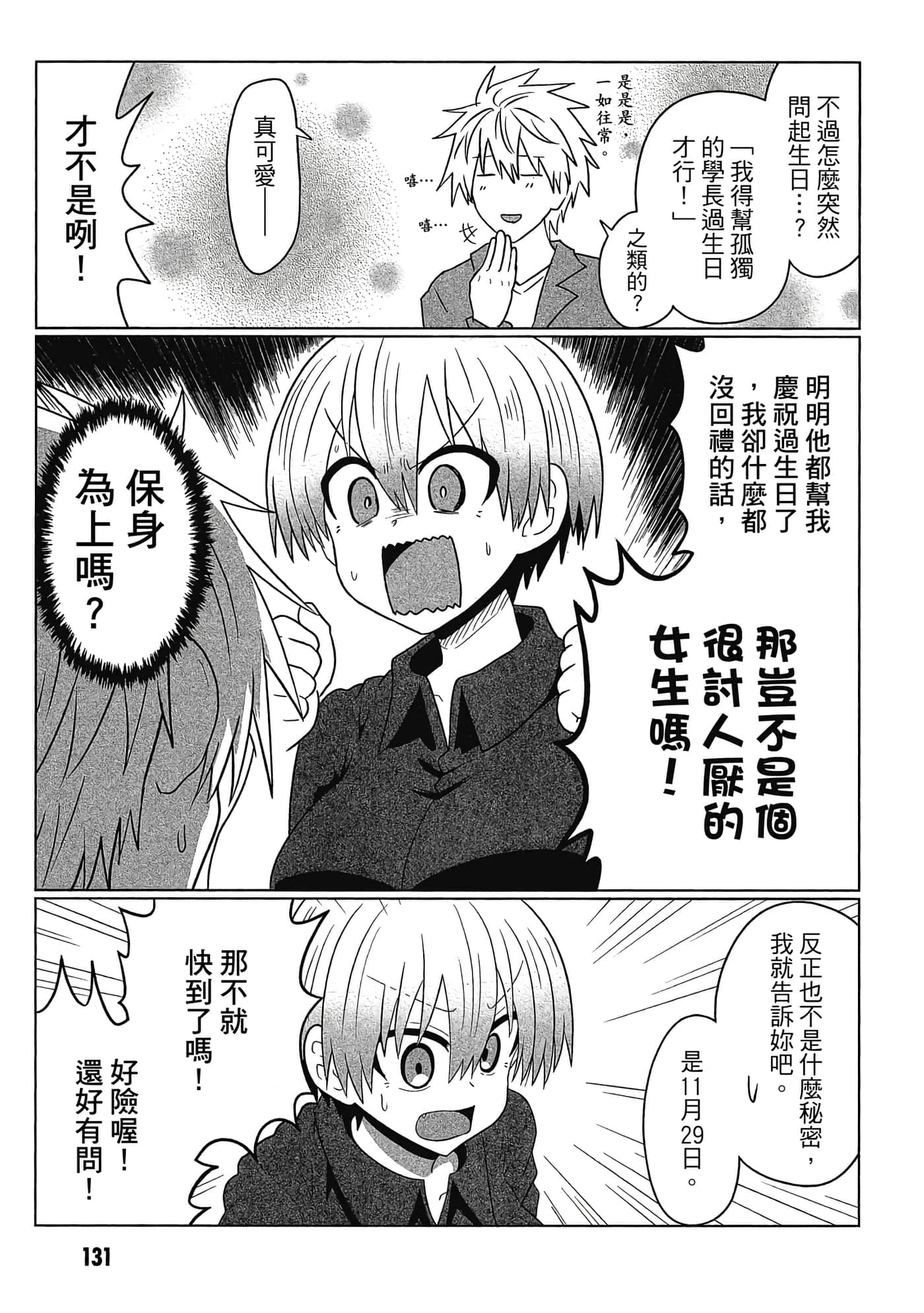 第 132 页