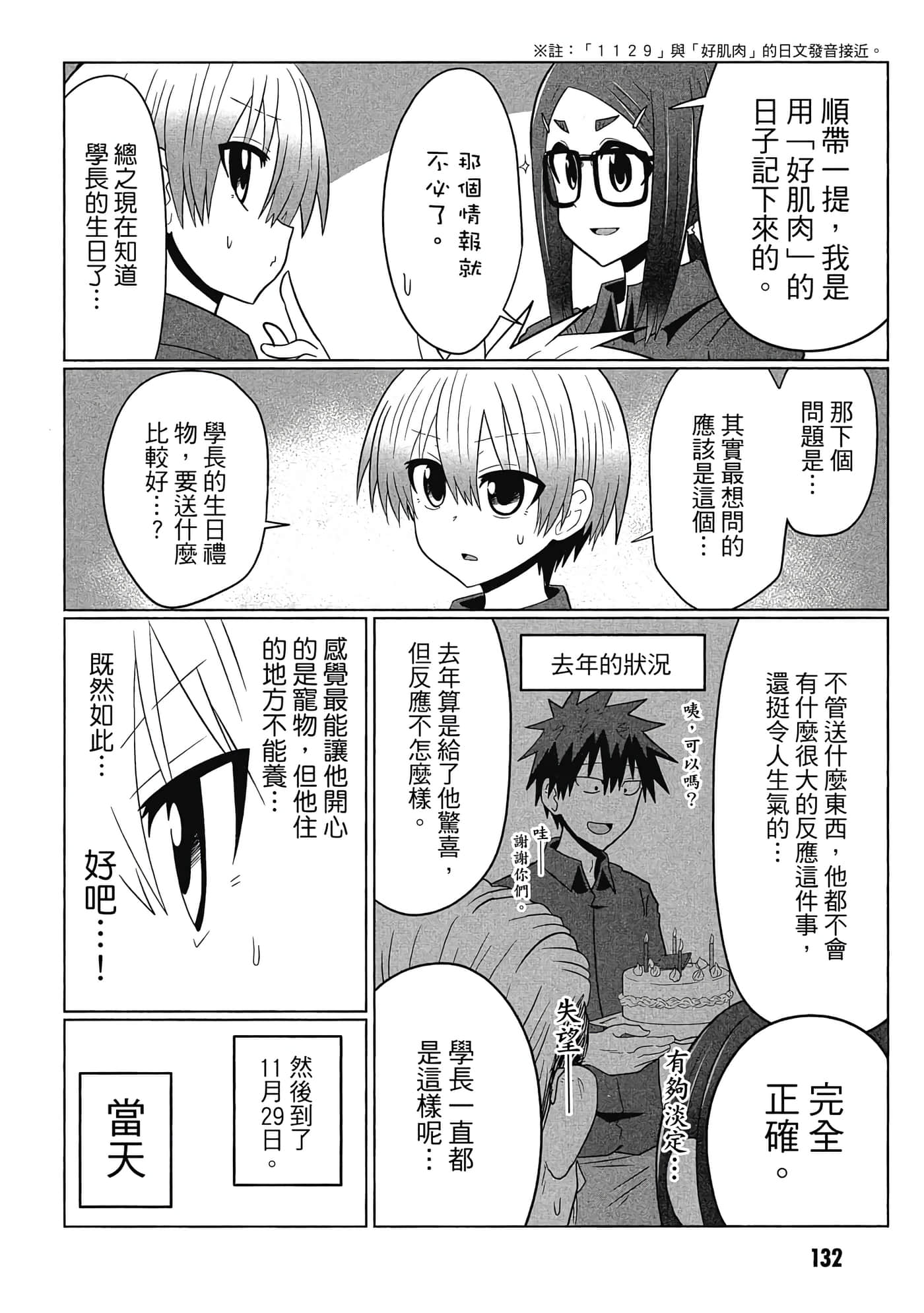第 133 页