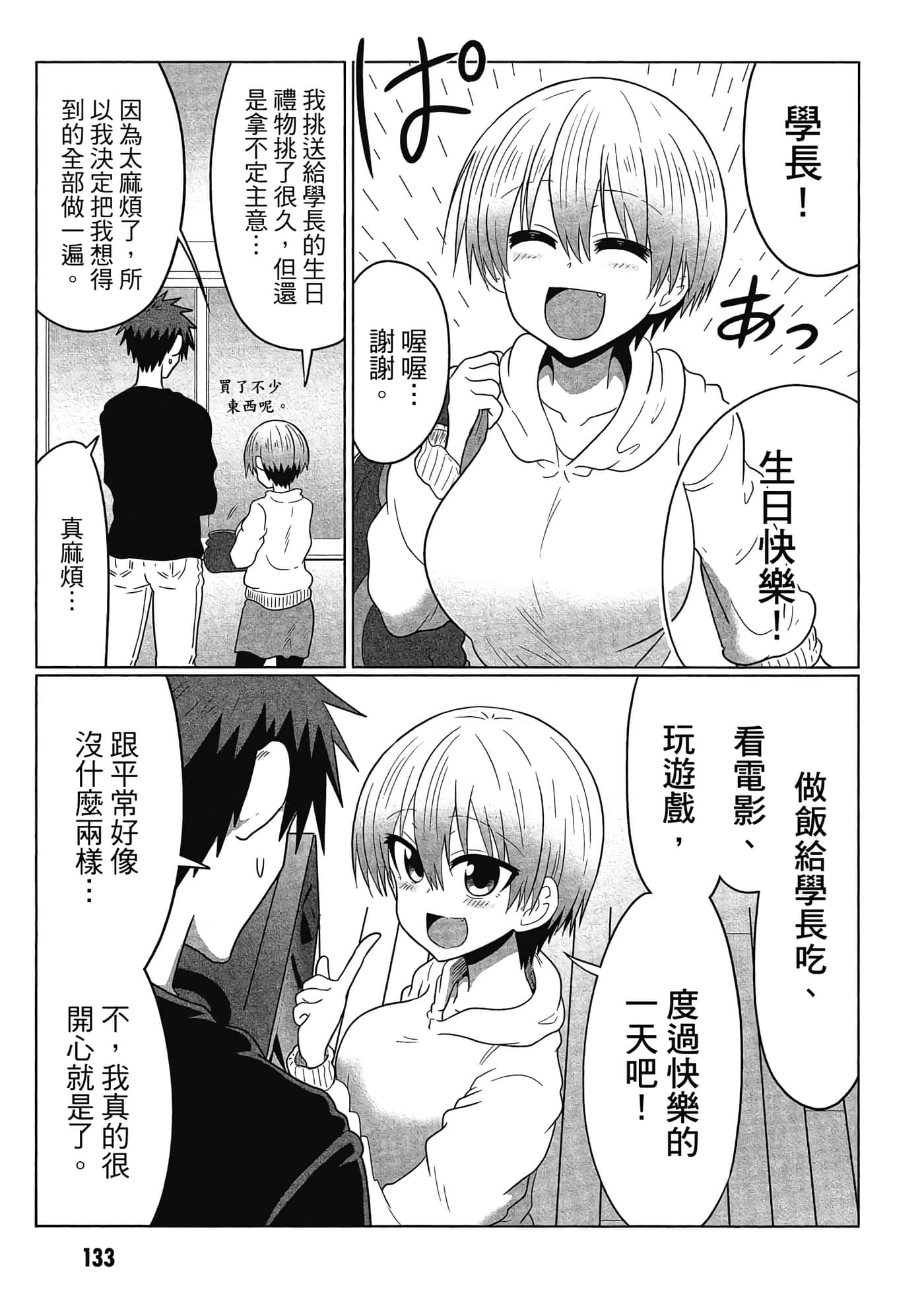 第 134 页