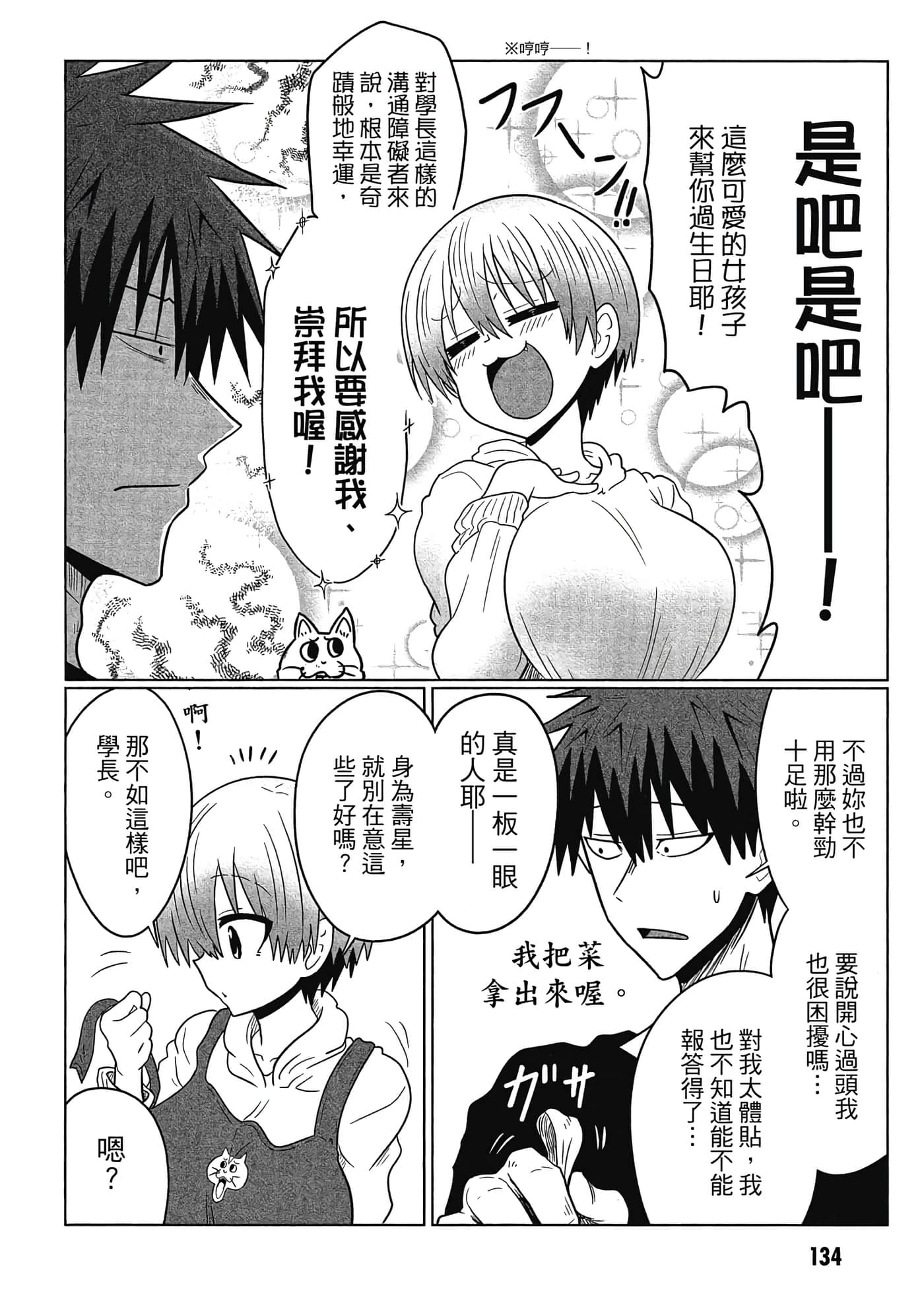 第 135 页