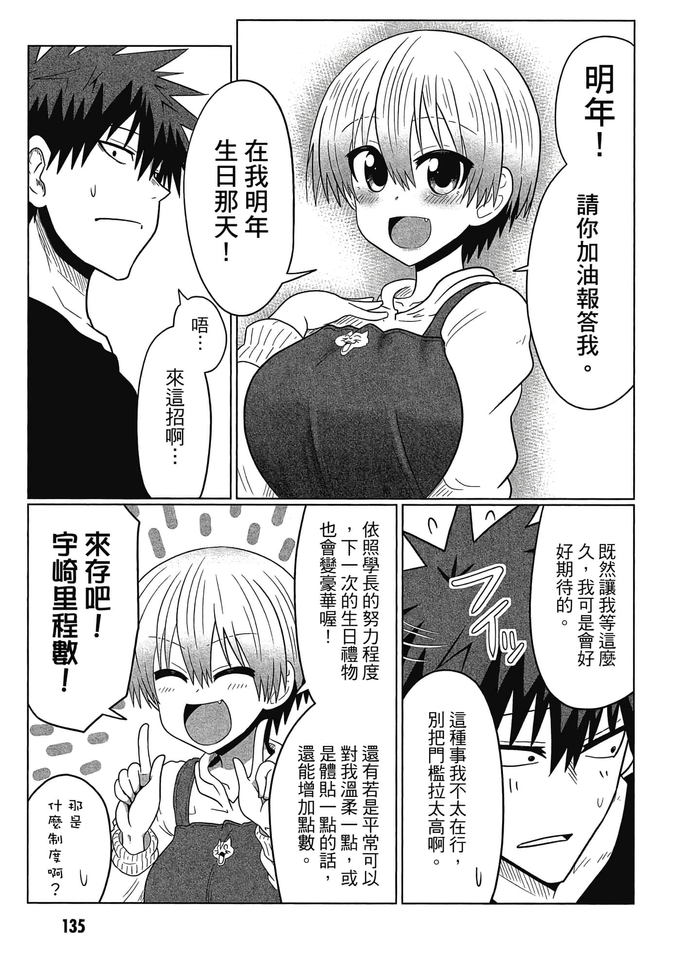 第 136 页