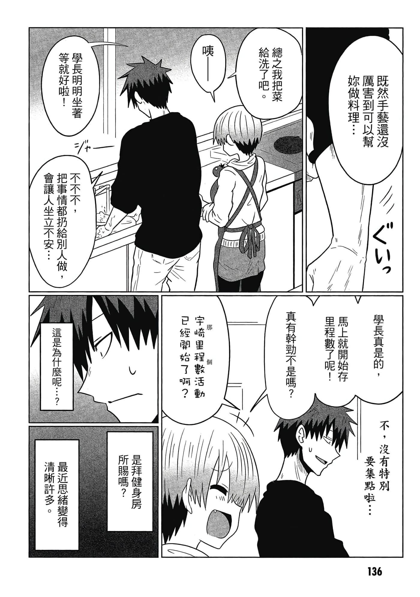 第 137 页
