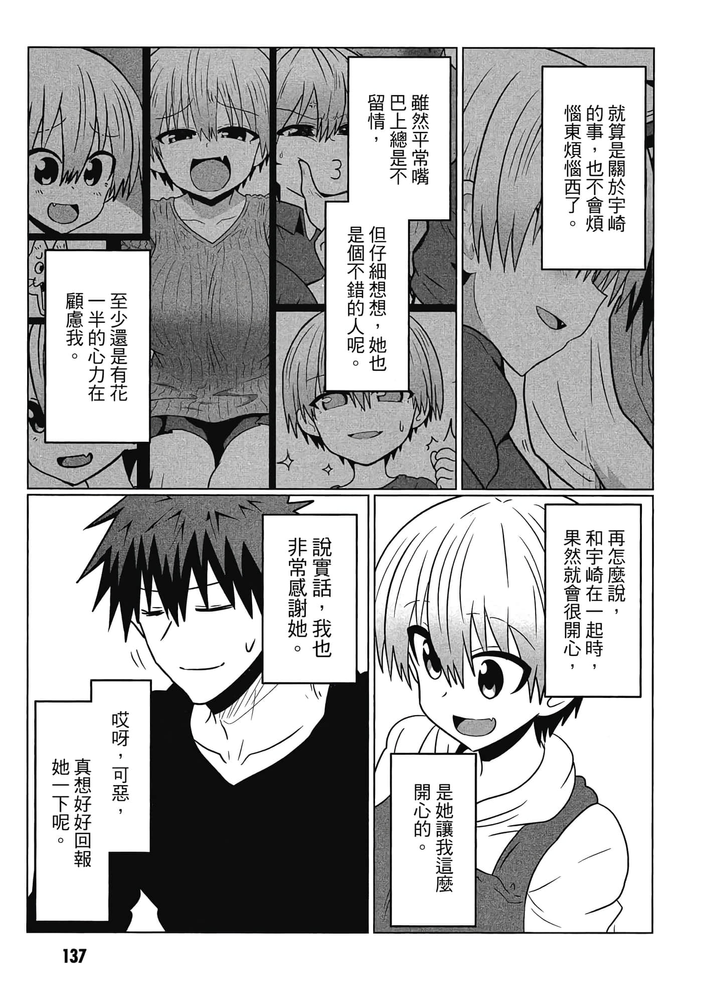 第 138 页