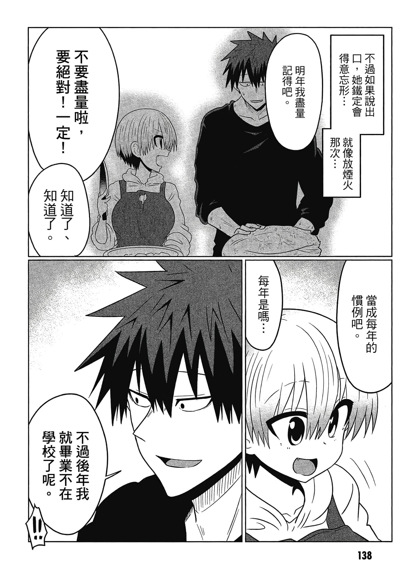 第 139 页