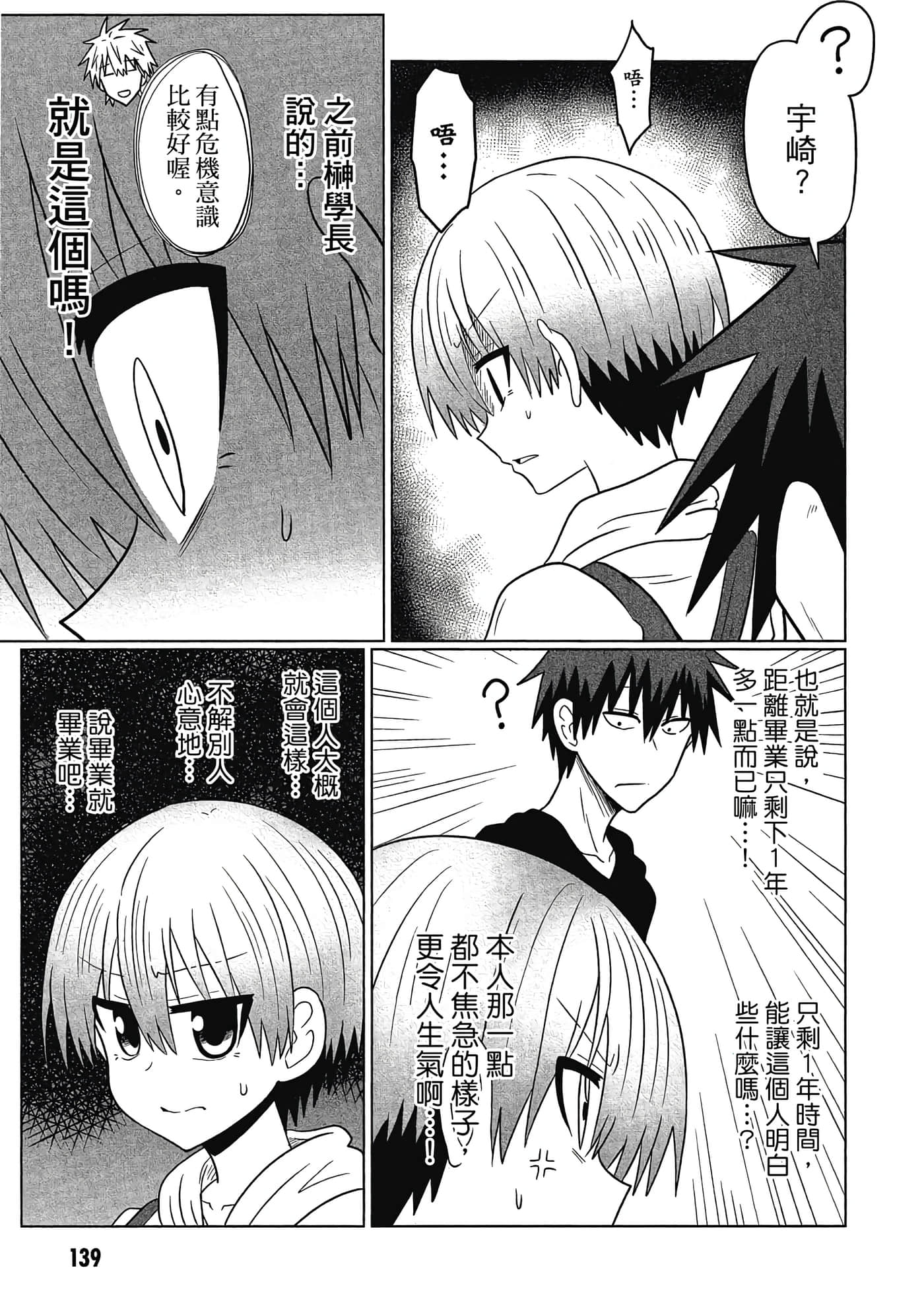 第 140 页