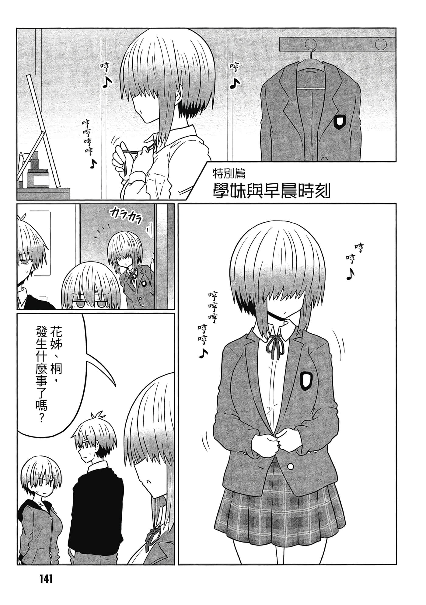 第 142 页