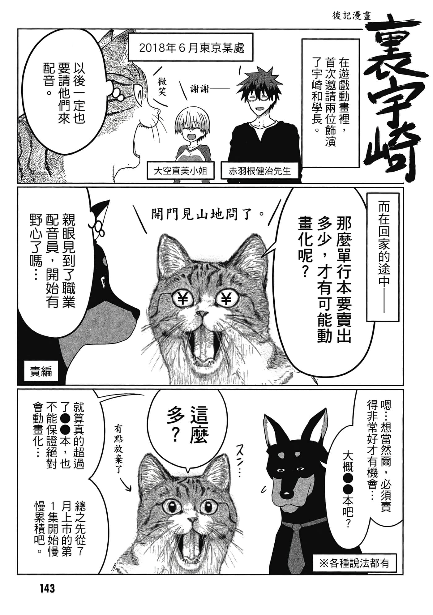 第 144 页