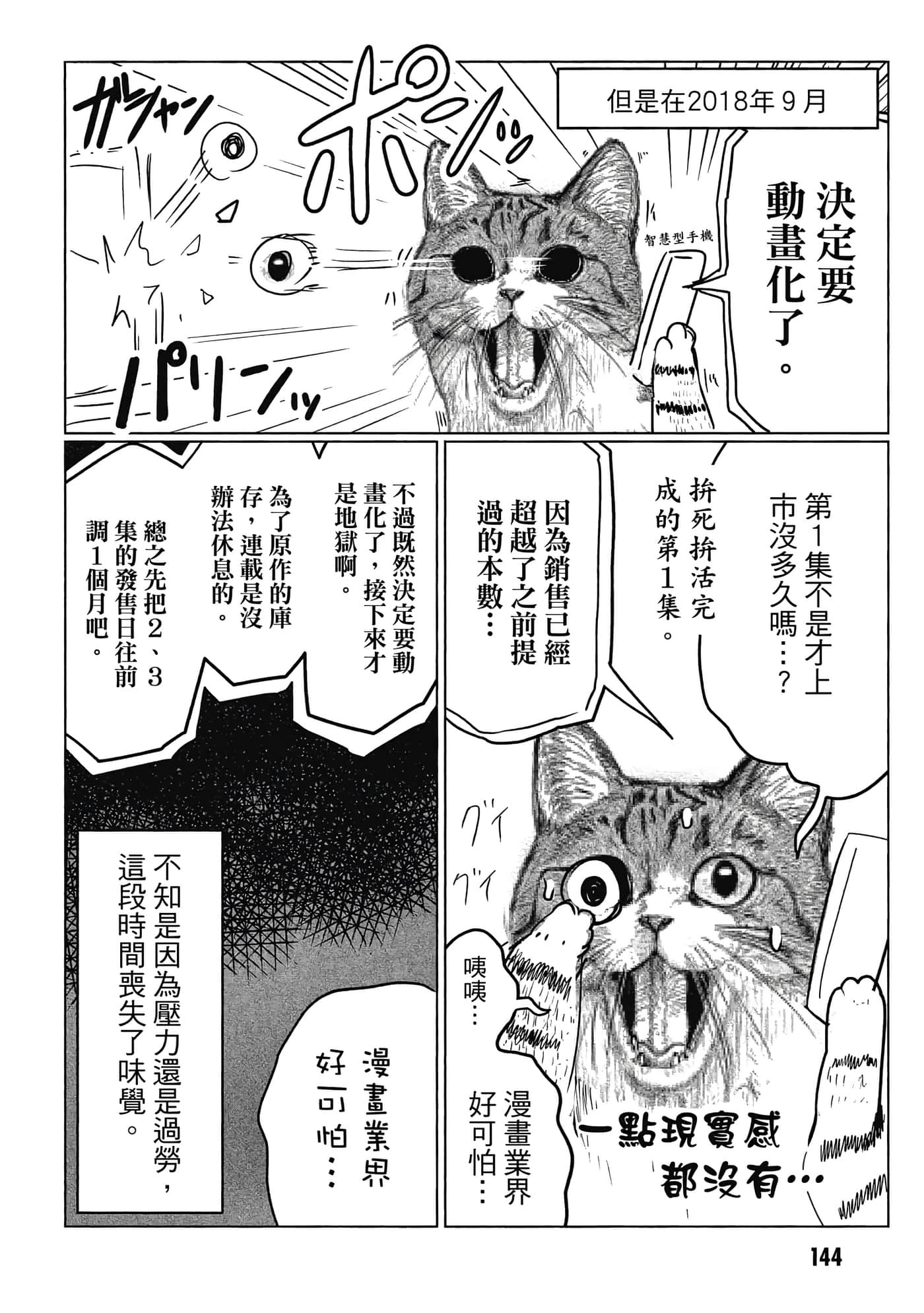 第 145 页