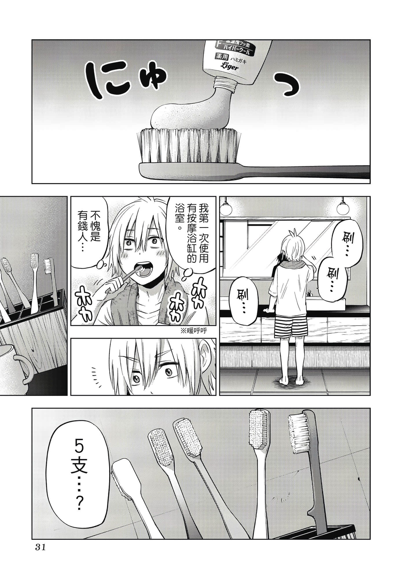 Page 32