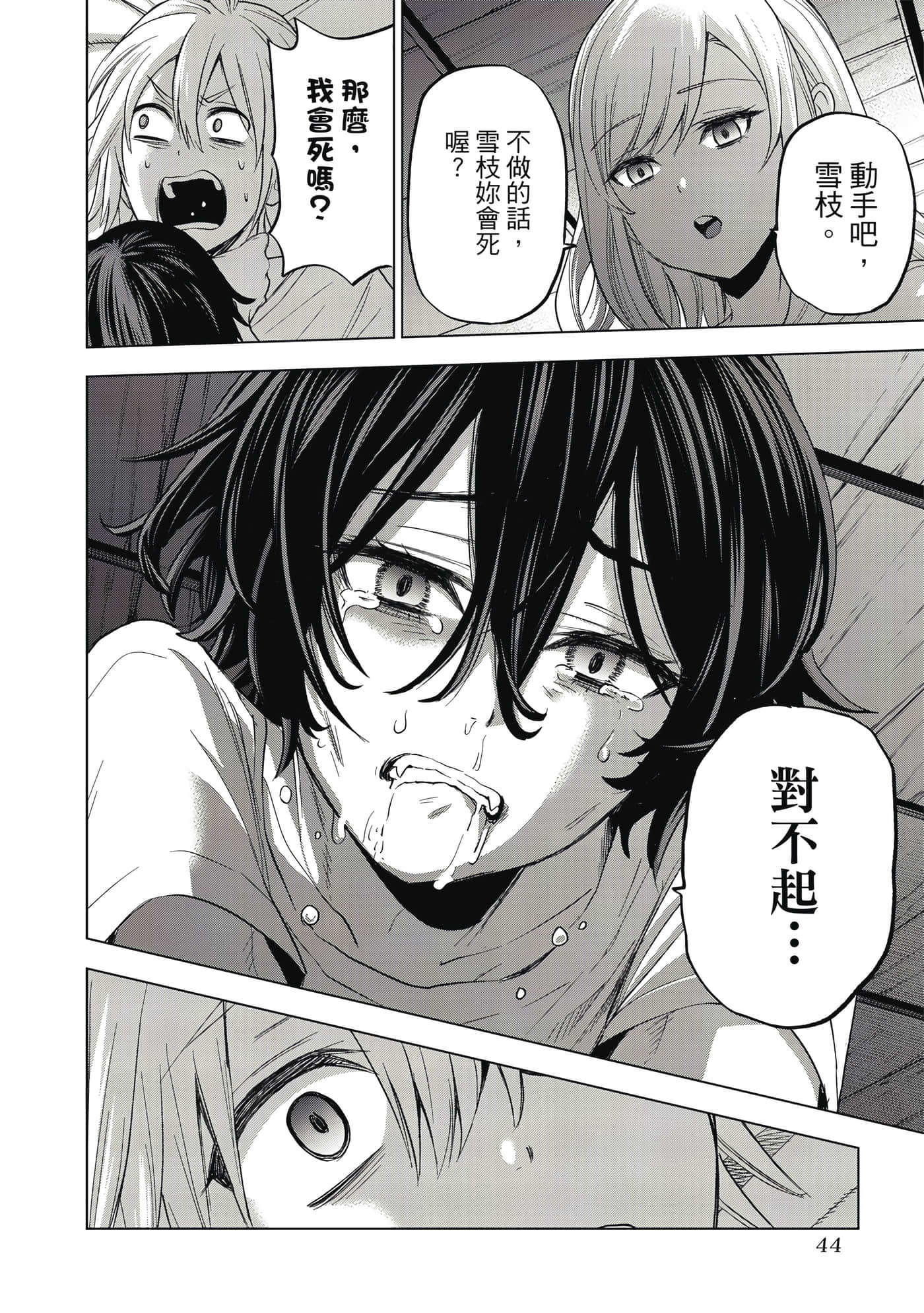 Page 45
