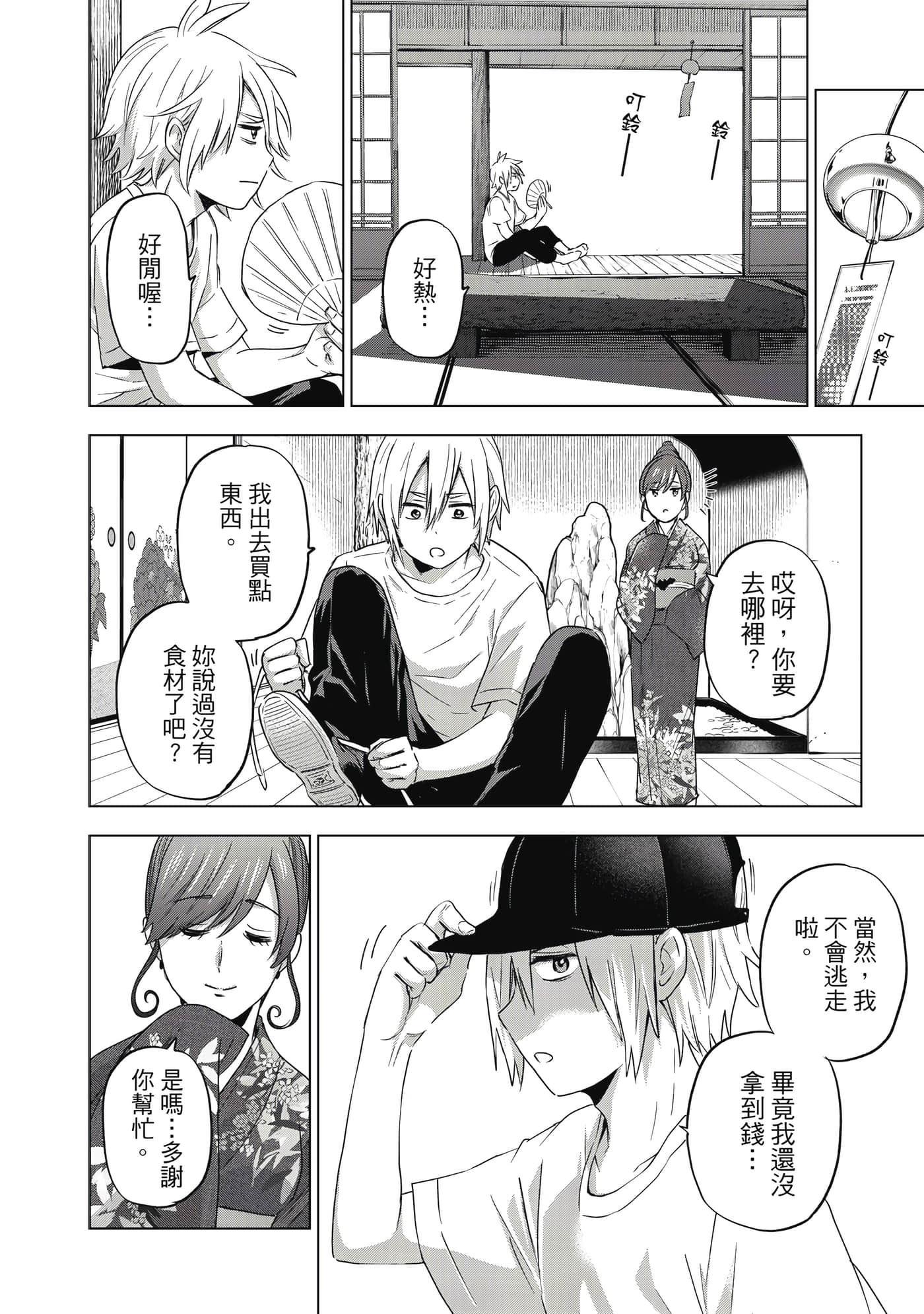 Page 73