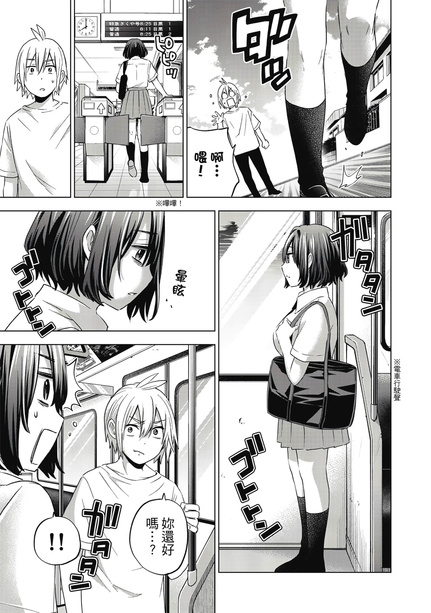 Page 92