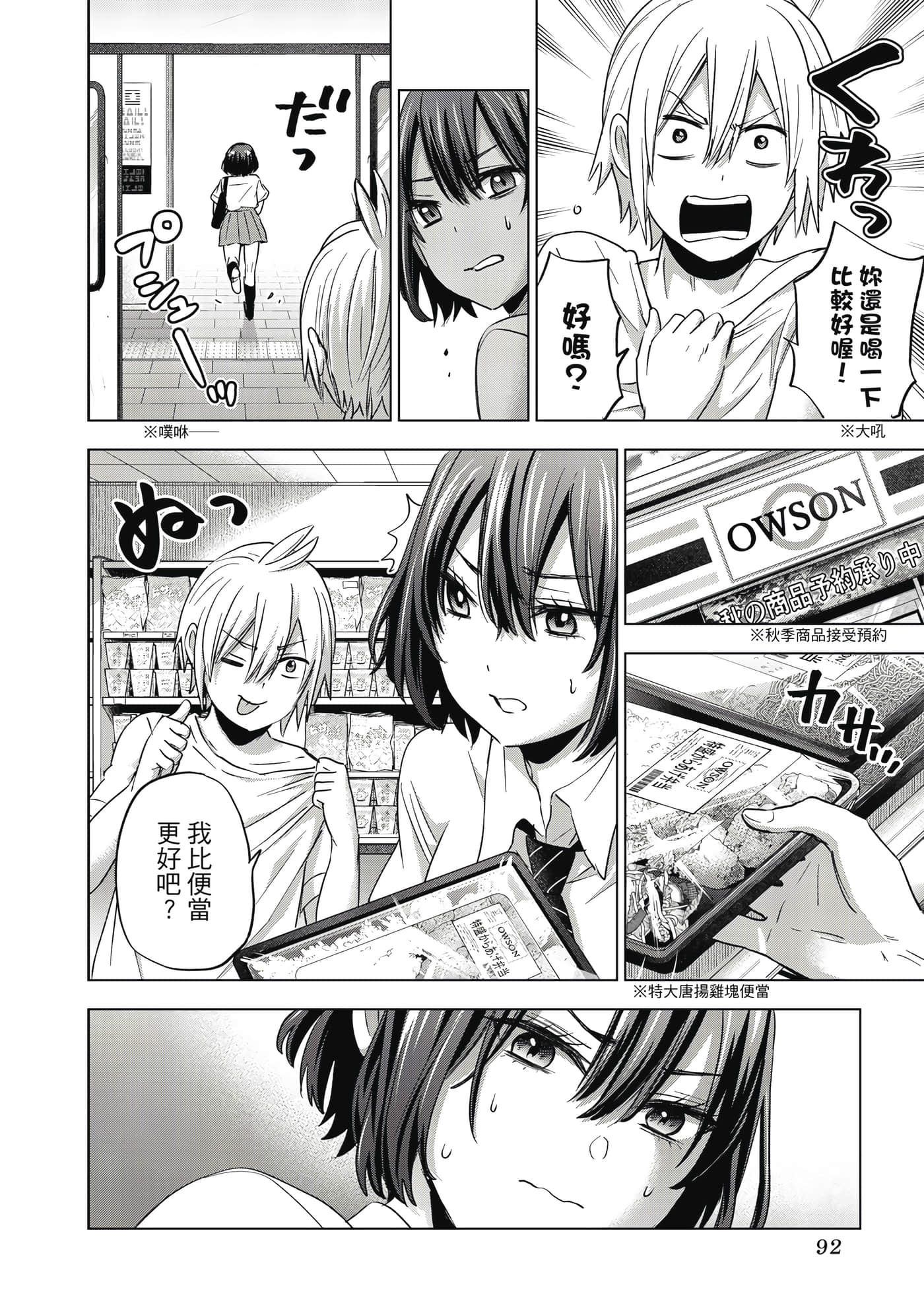 Page 93