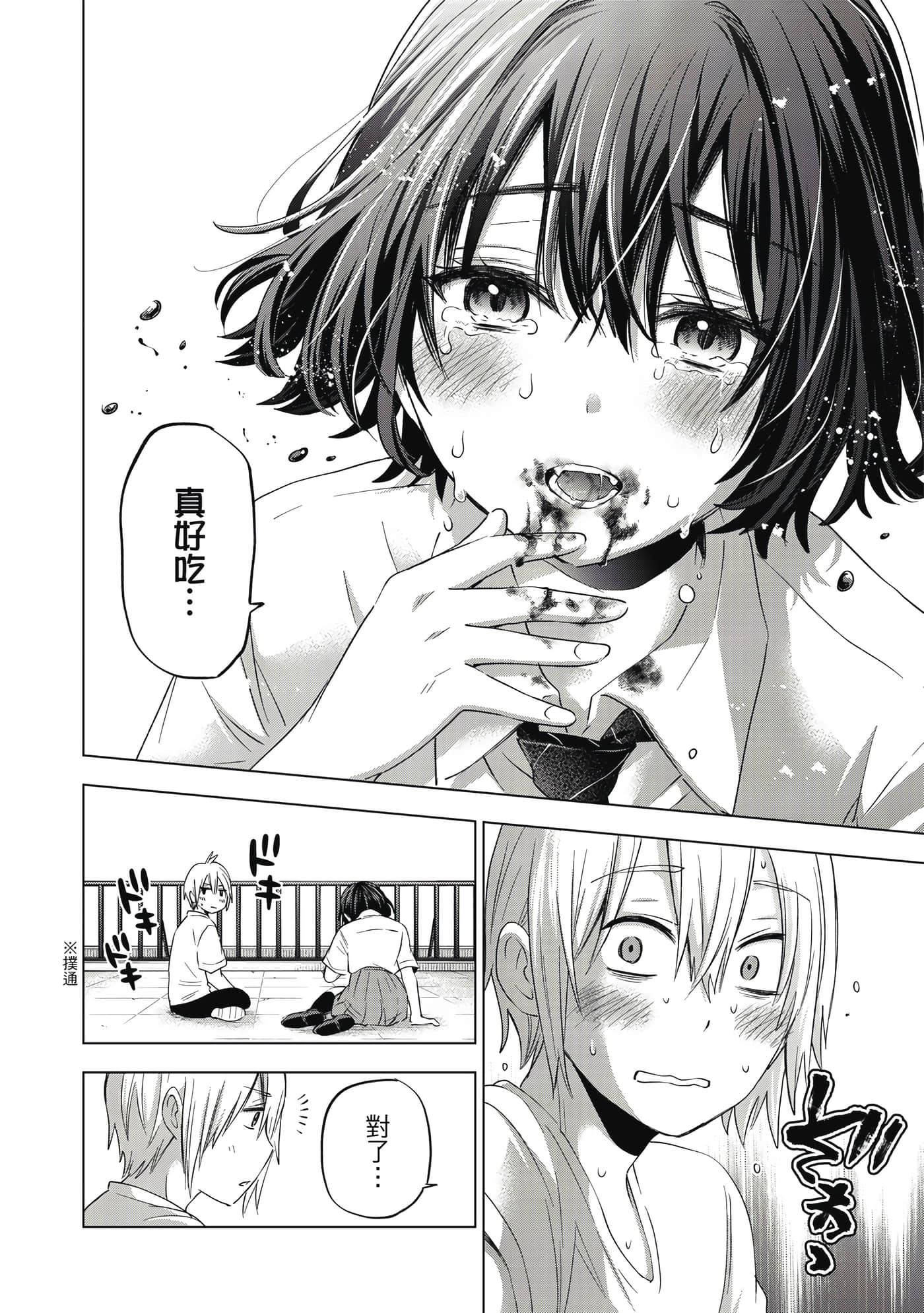 Page 107