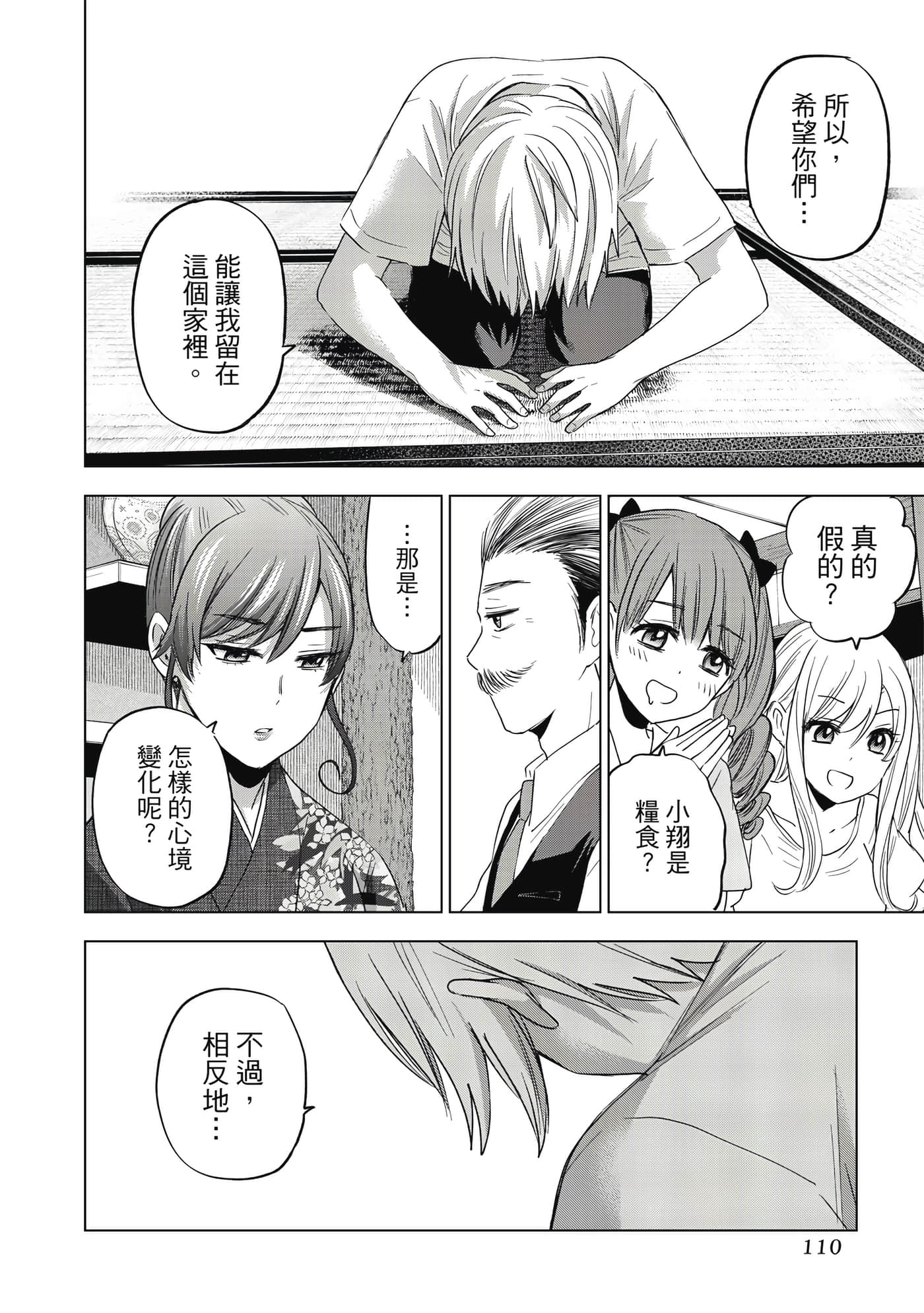Page 111