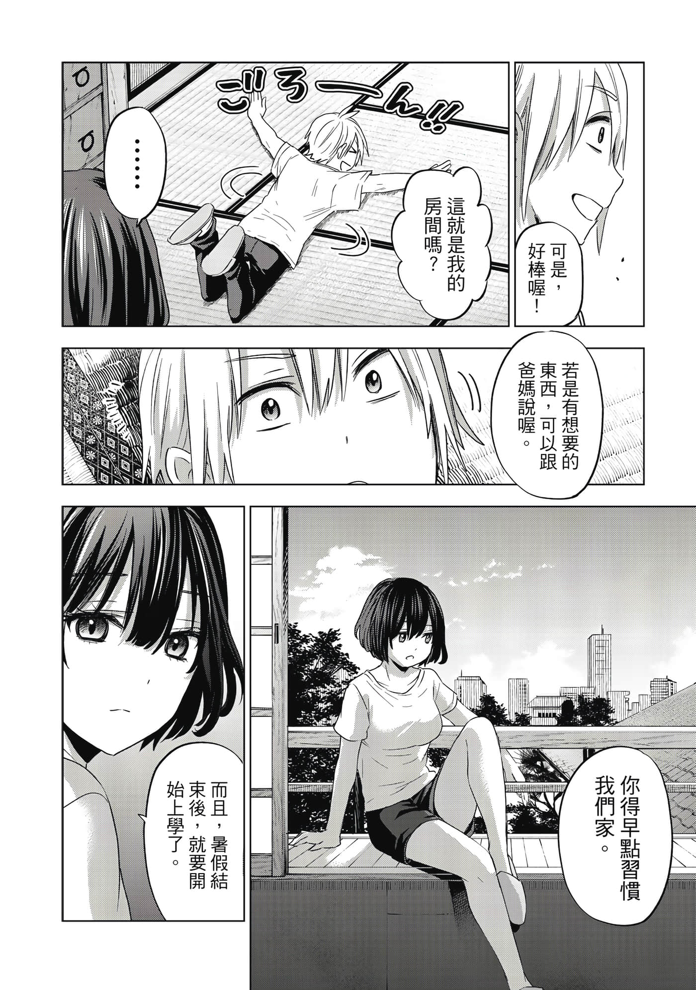Page 123