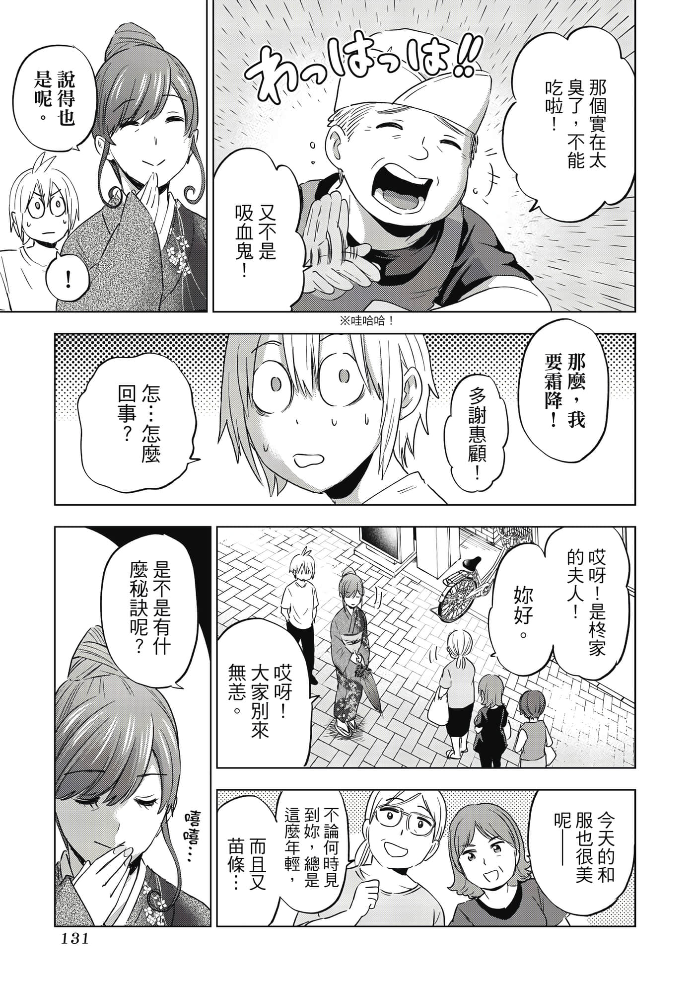 Page 132