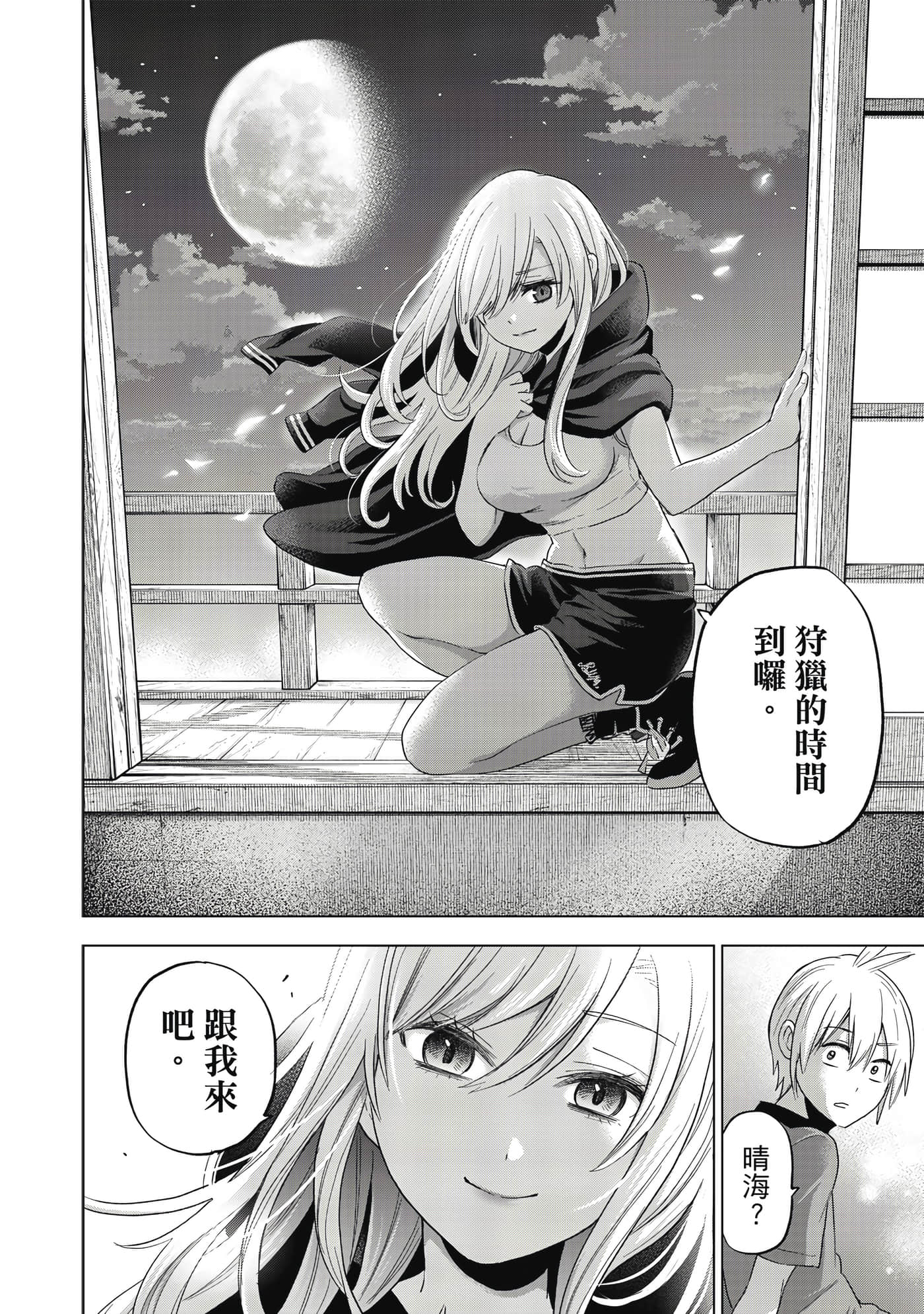 Page 139