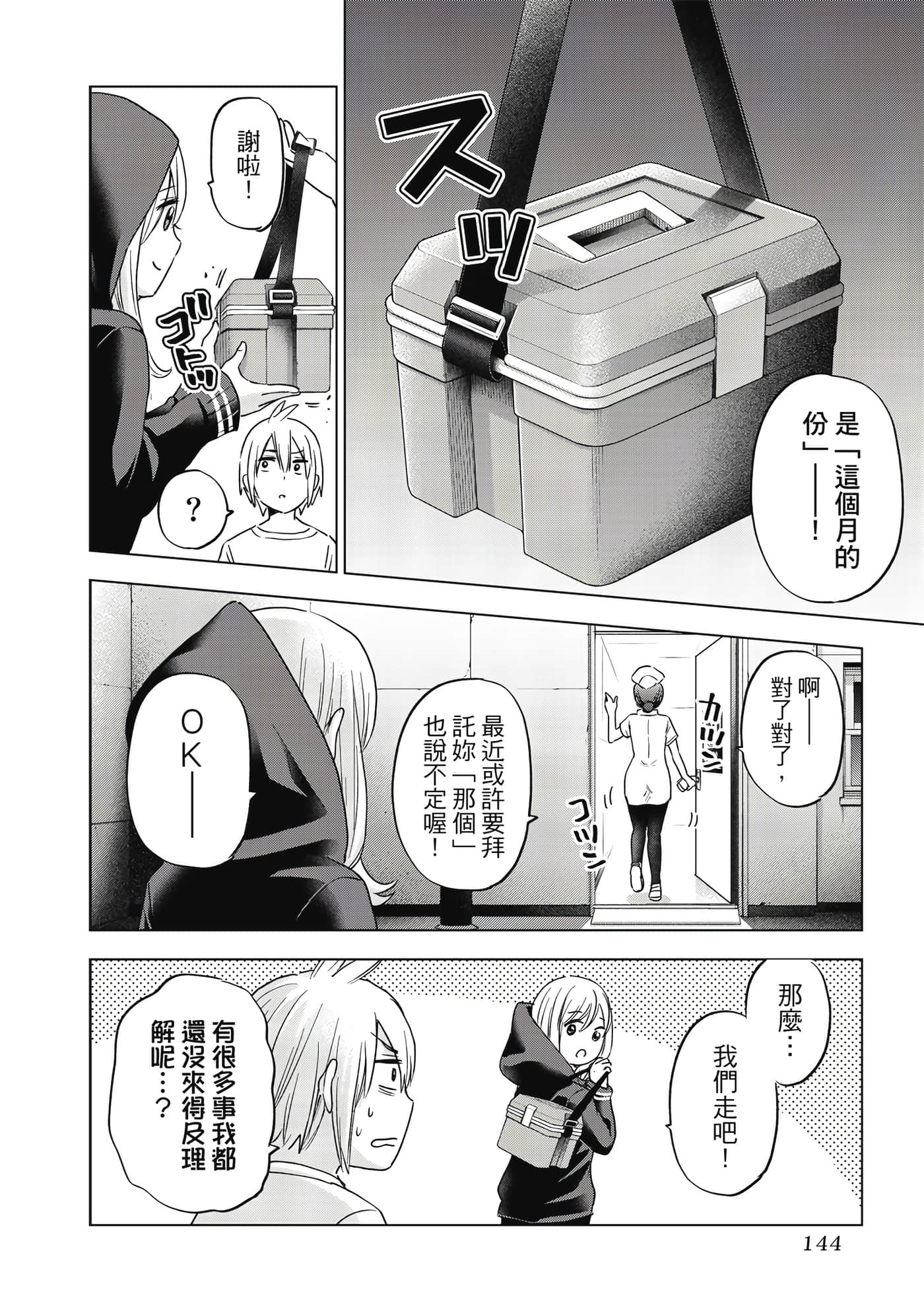 Page 145