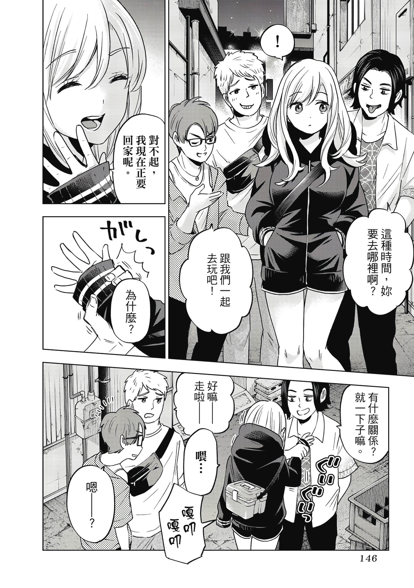 Page 147