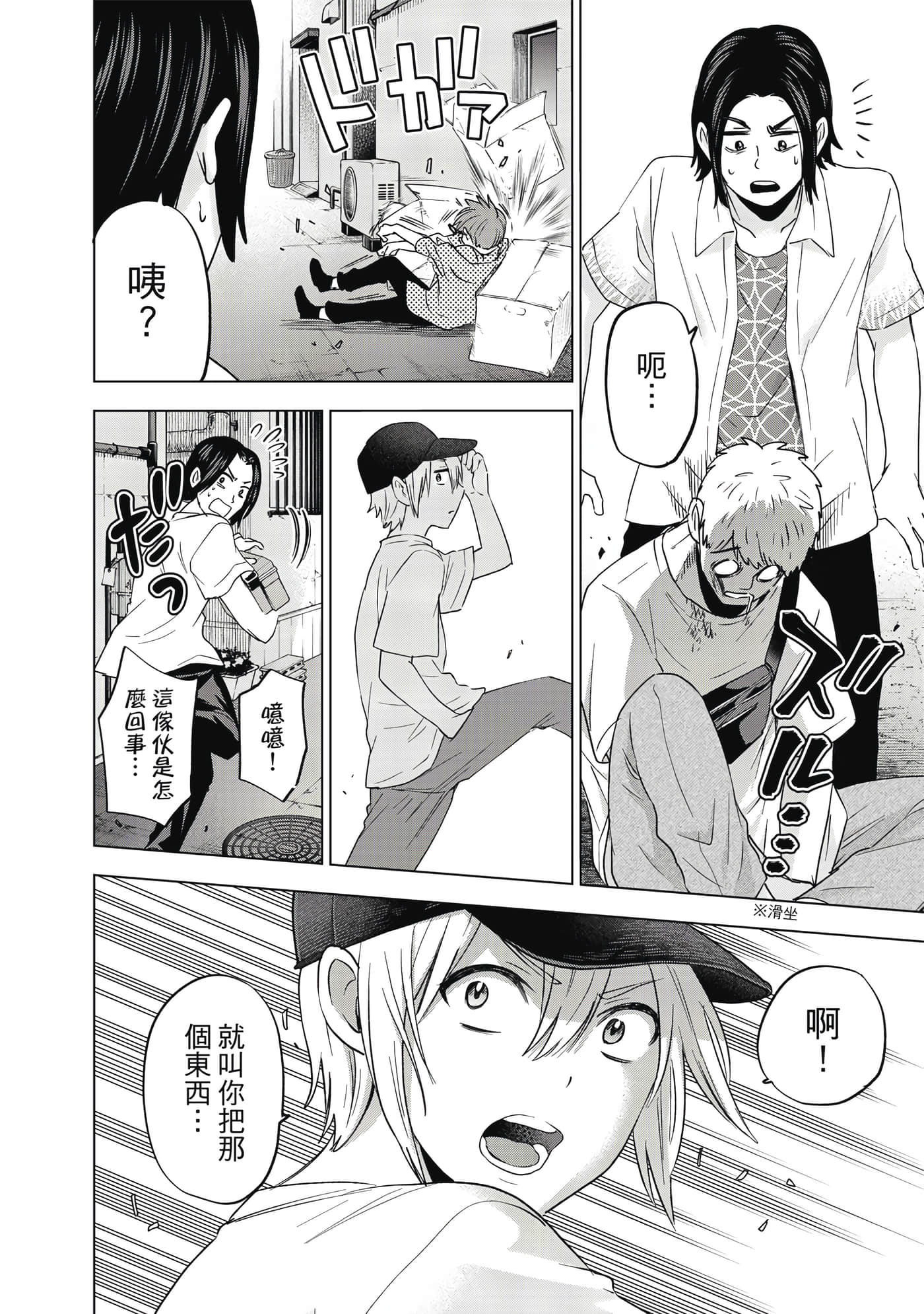 Page 149