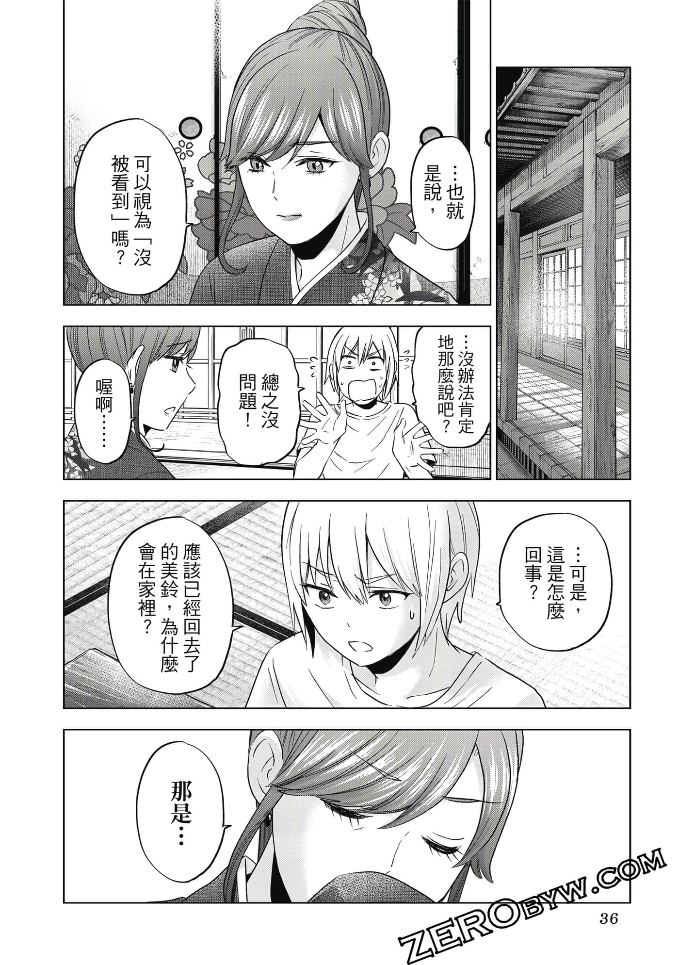 Page 37