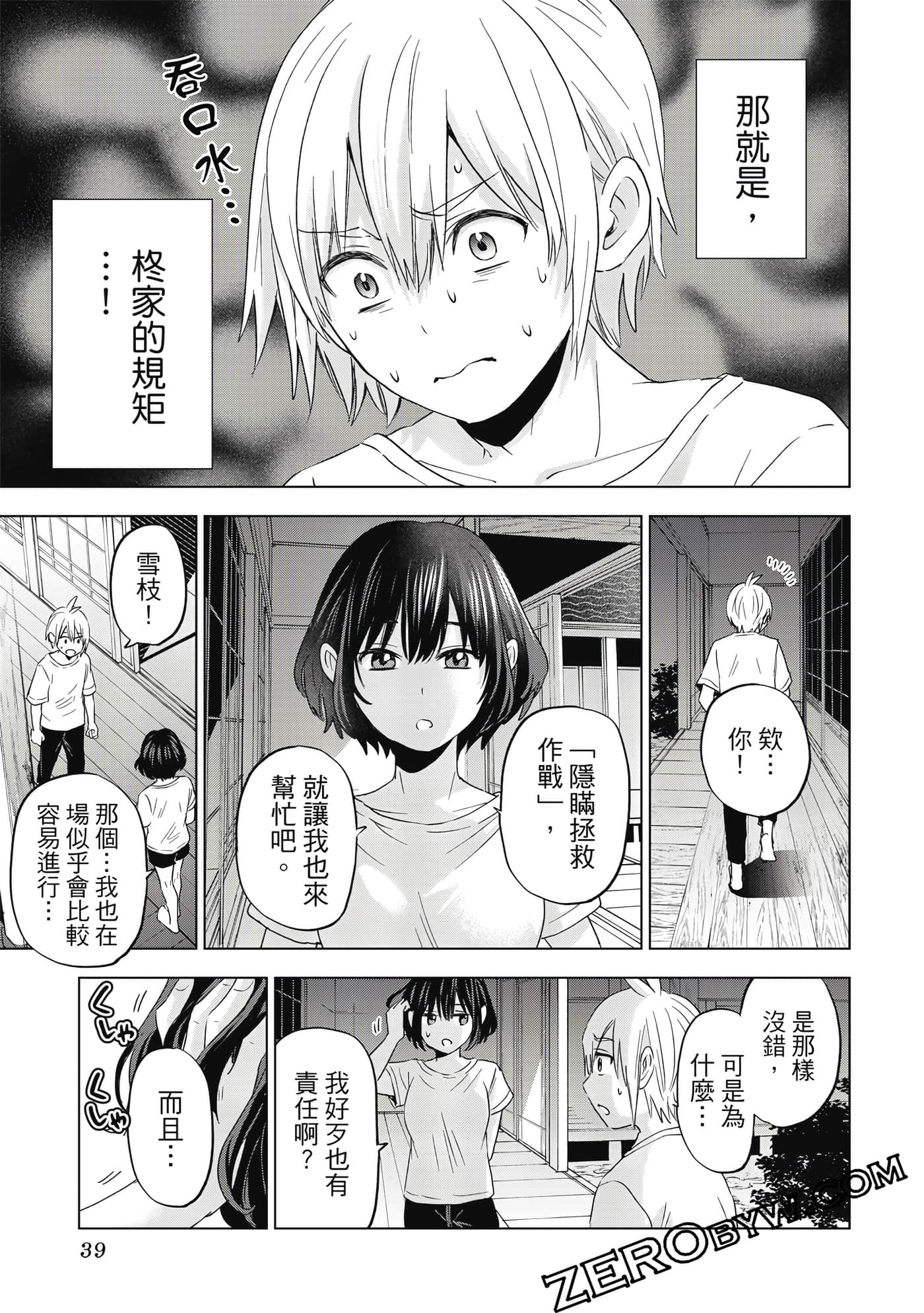 Page 40