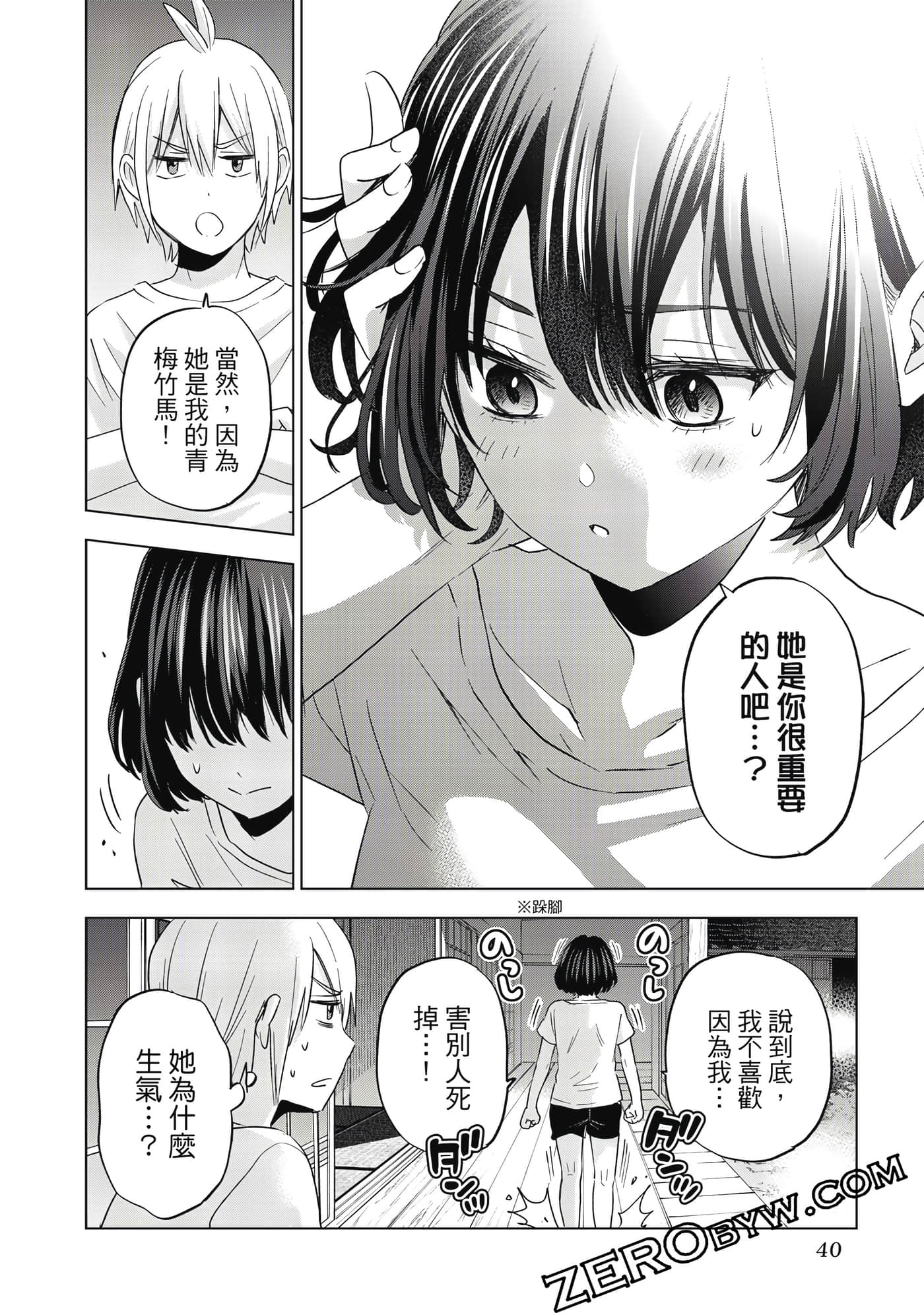 Page 41