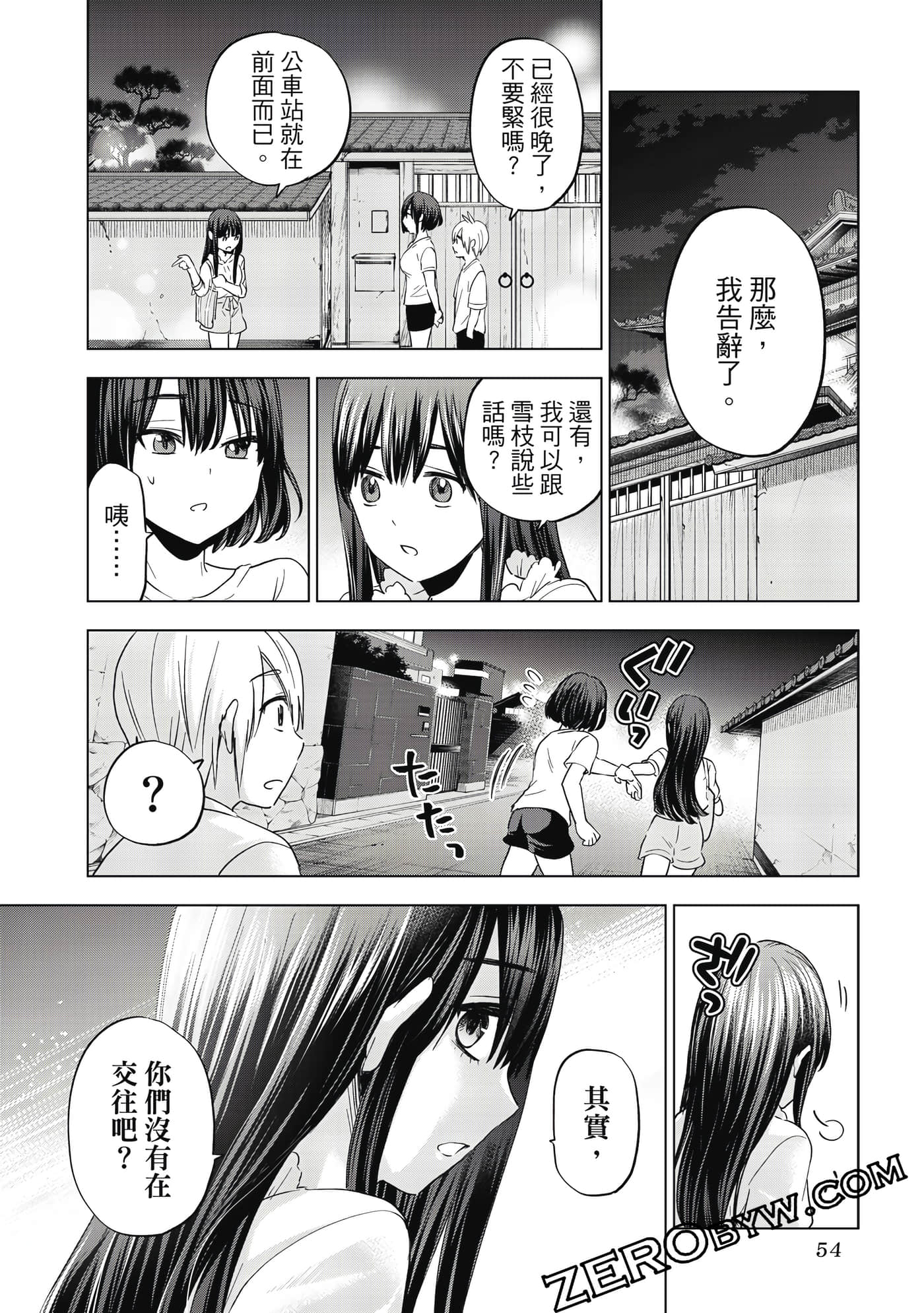 Page 55