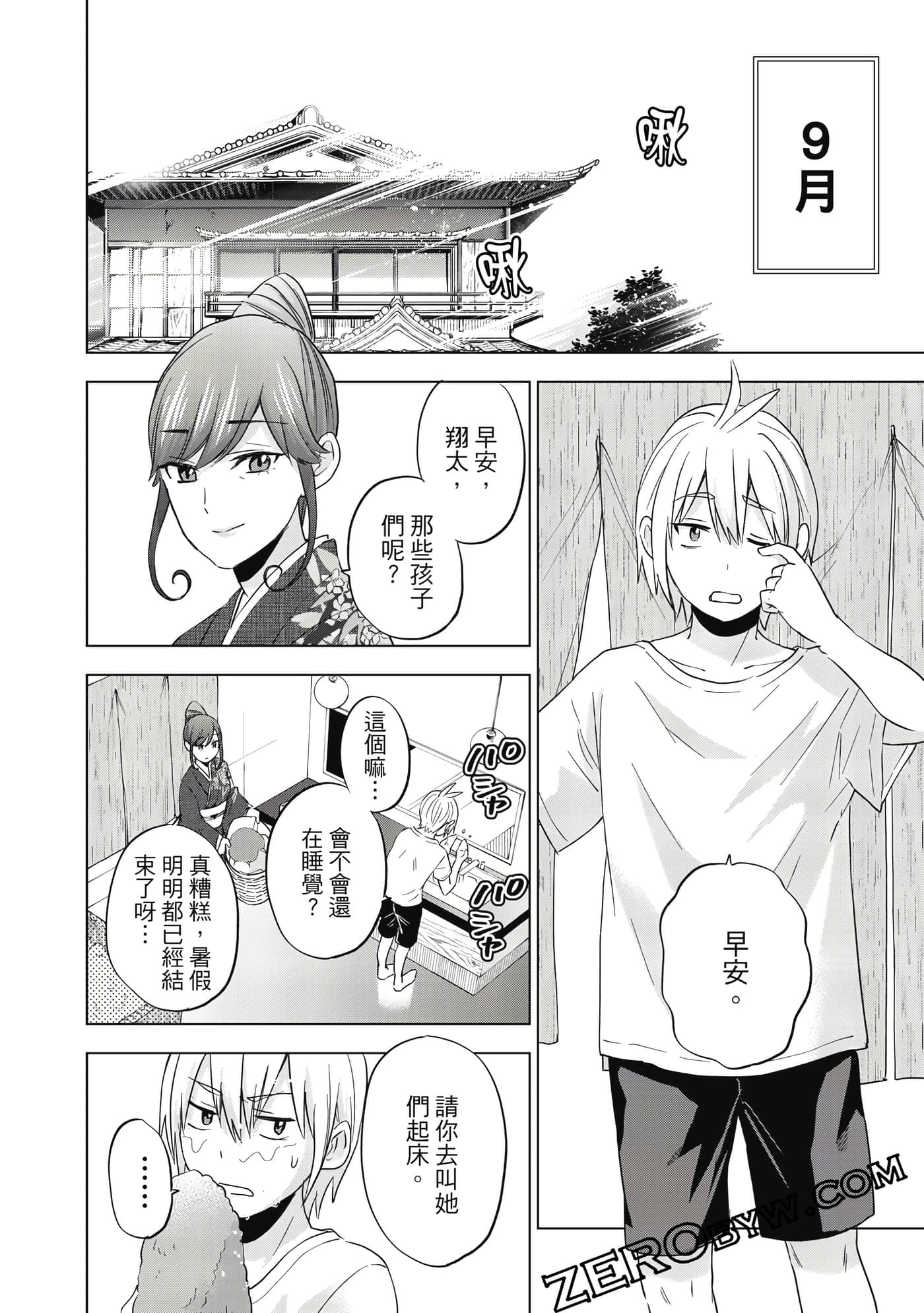 Page 61