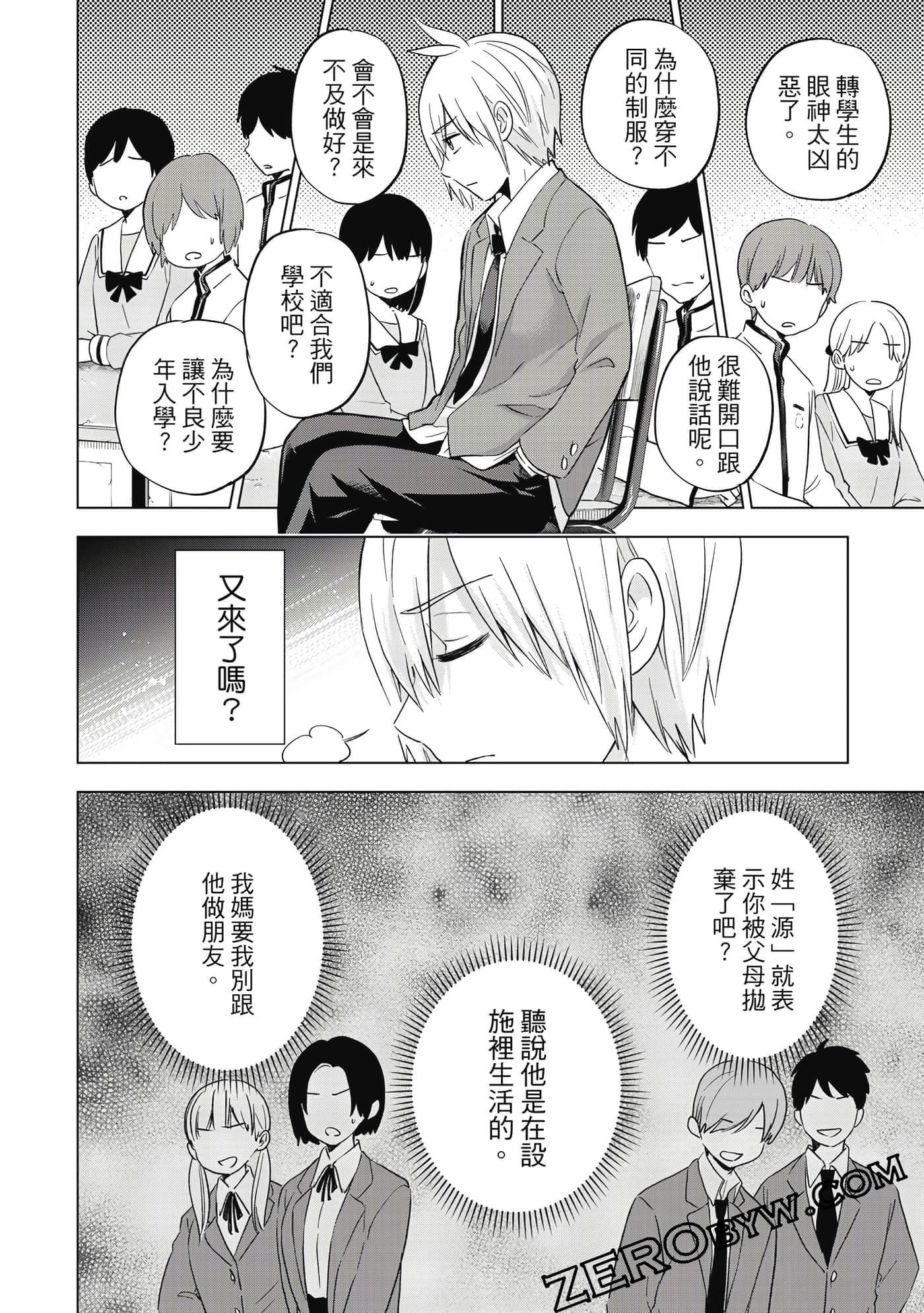 Page 71
