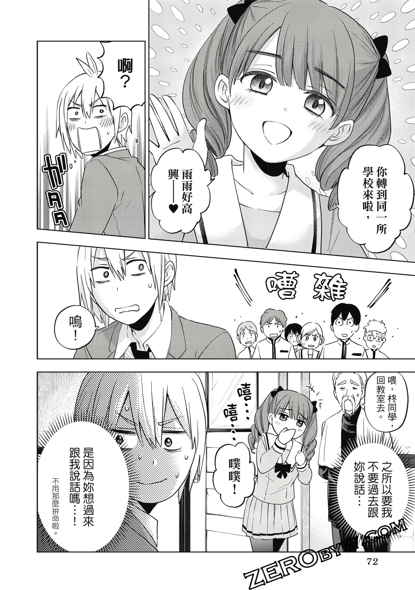 Page 73