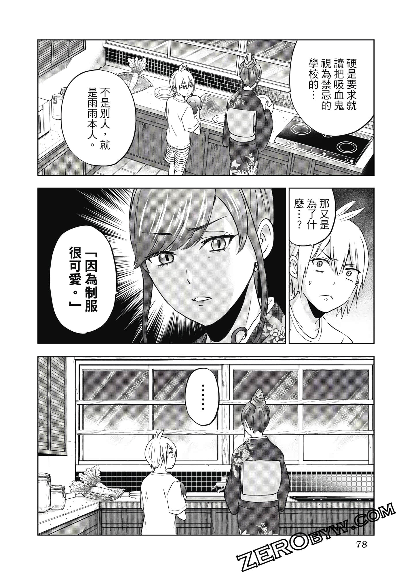 Page 79