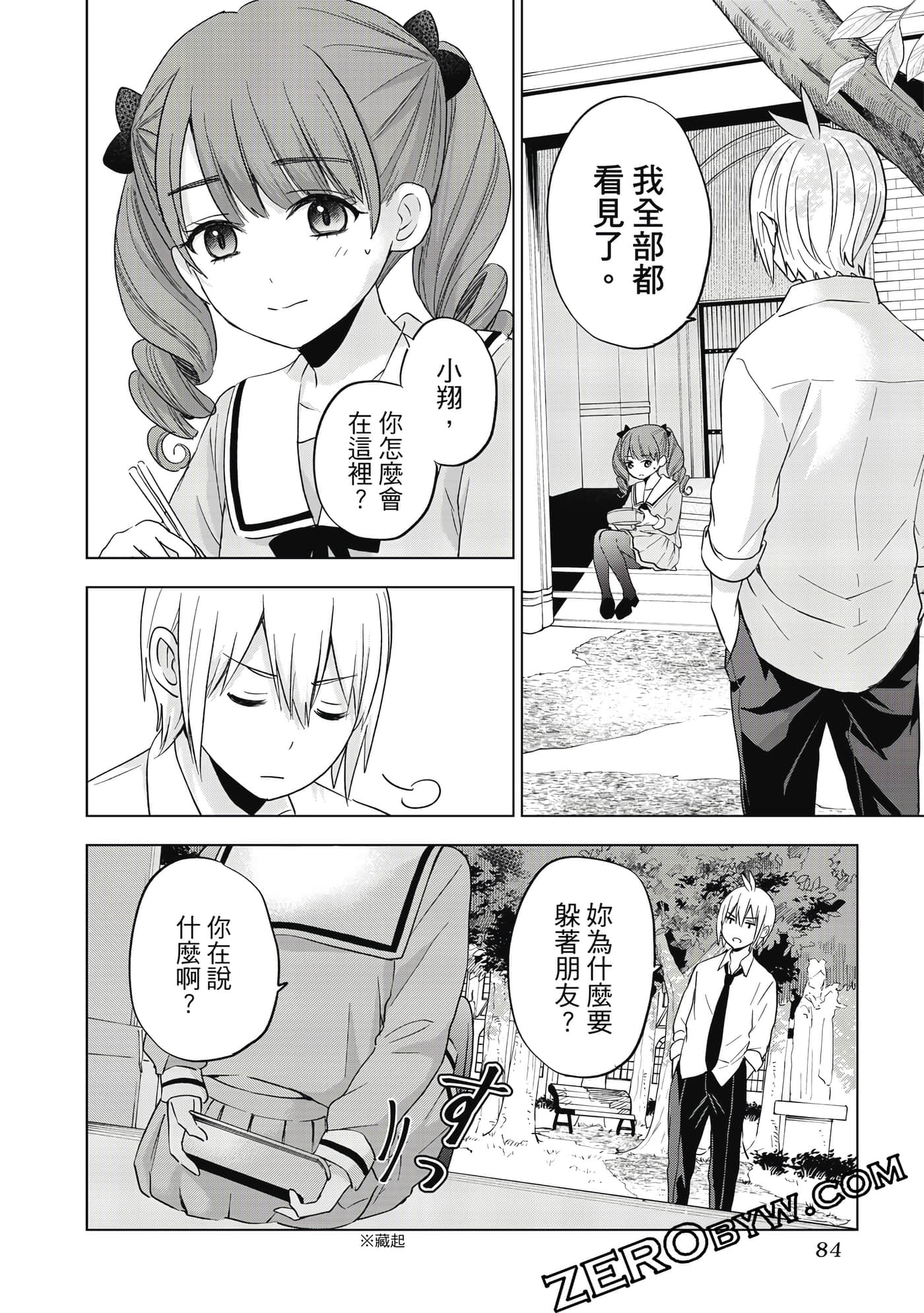 Page 85