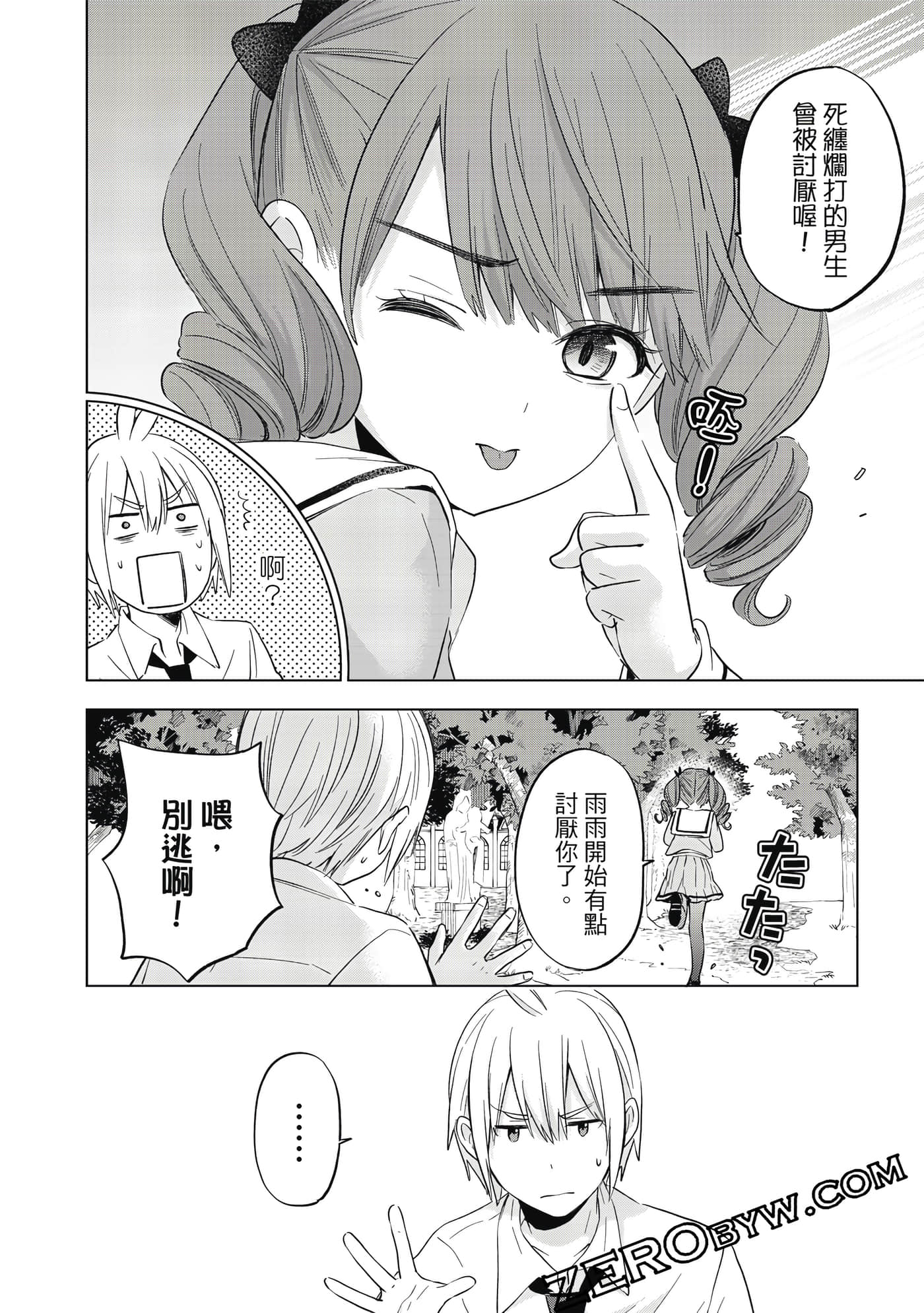 Page 87