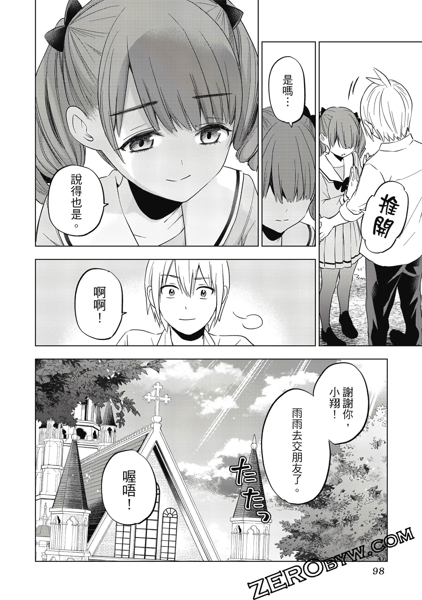 Page 99