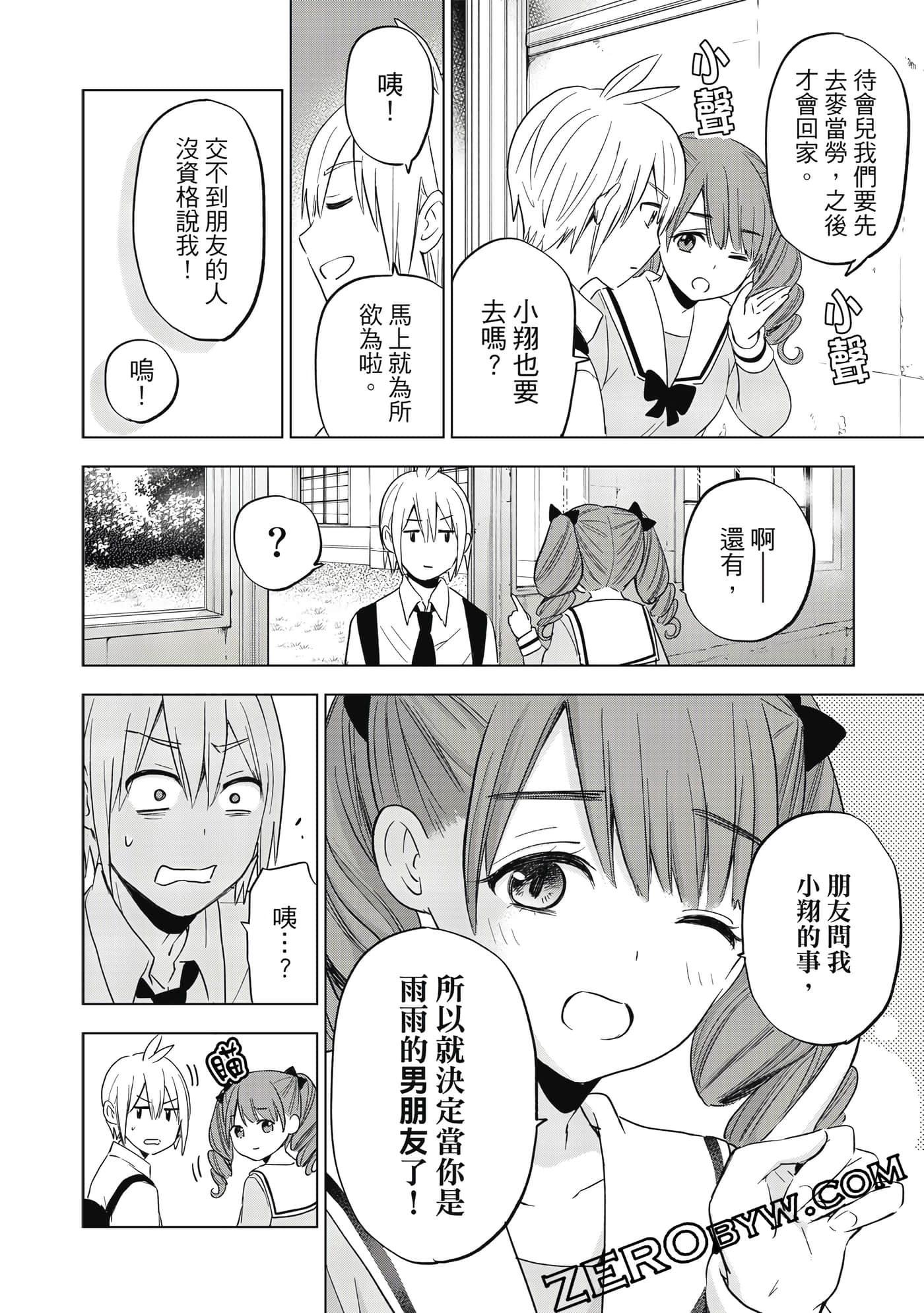 Page 101